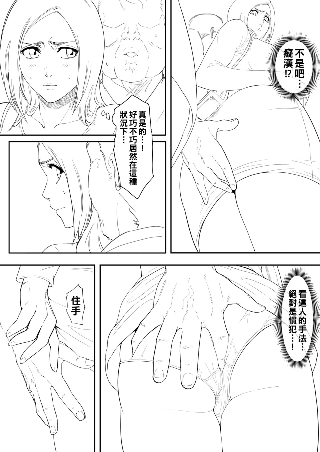 Orihime Manga - Page 40