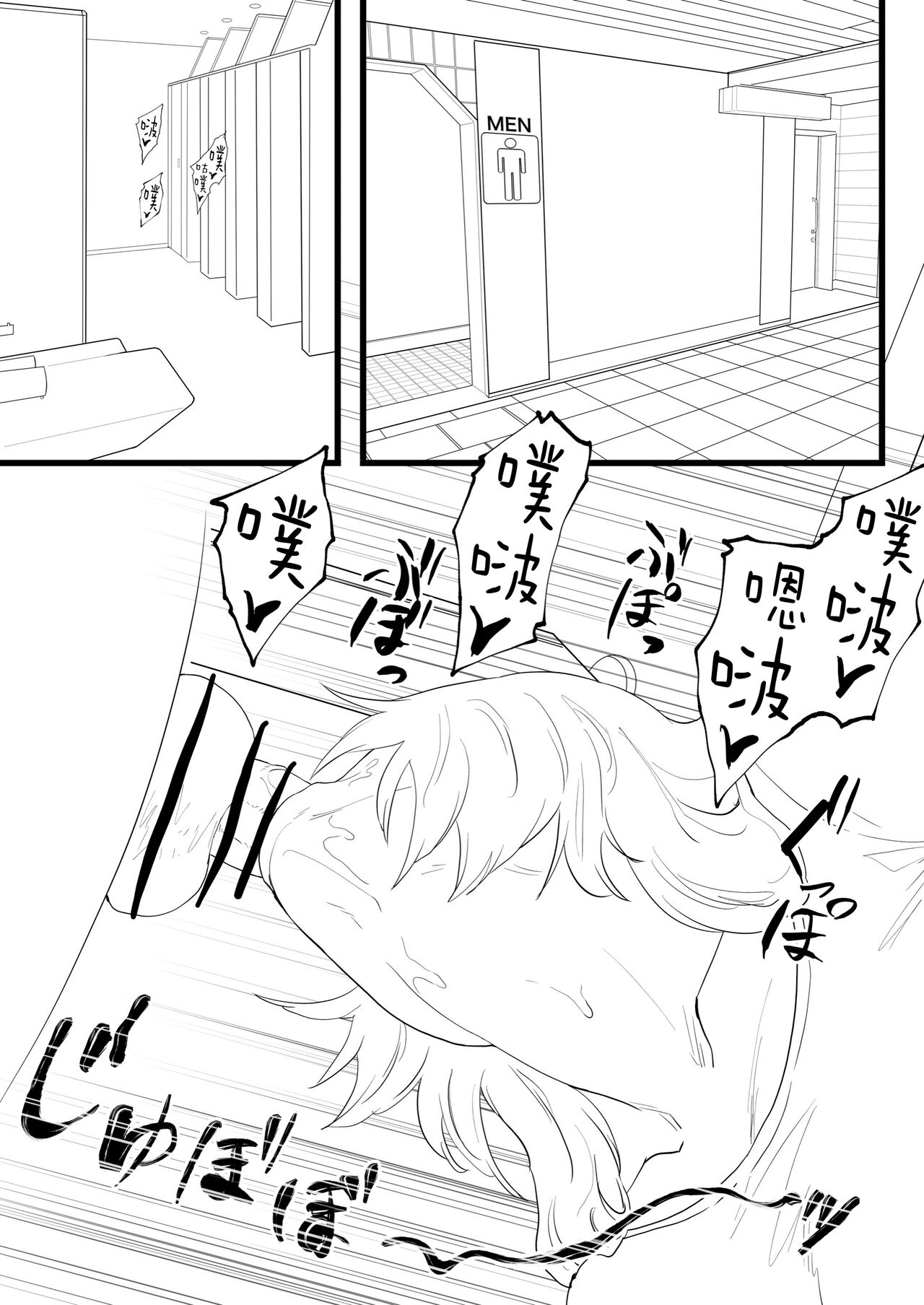 Orihime Manga - Page 45
