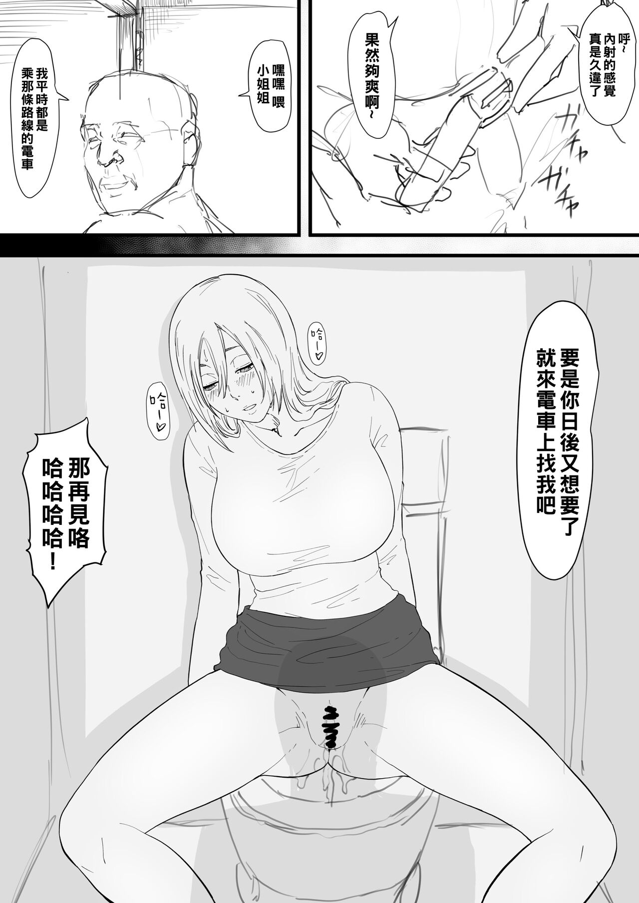 Orihime Manga - Page 53