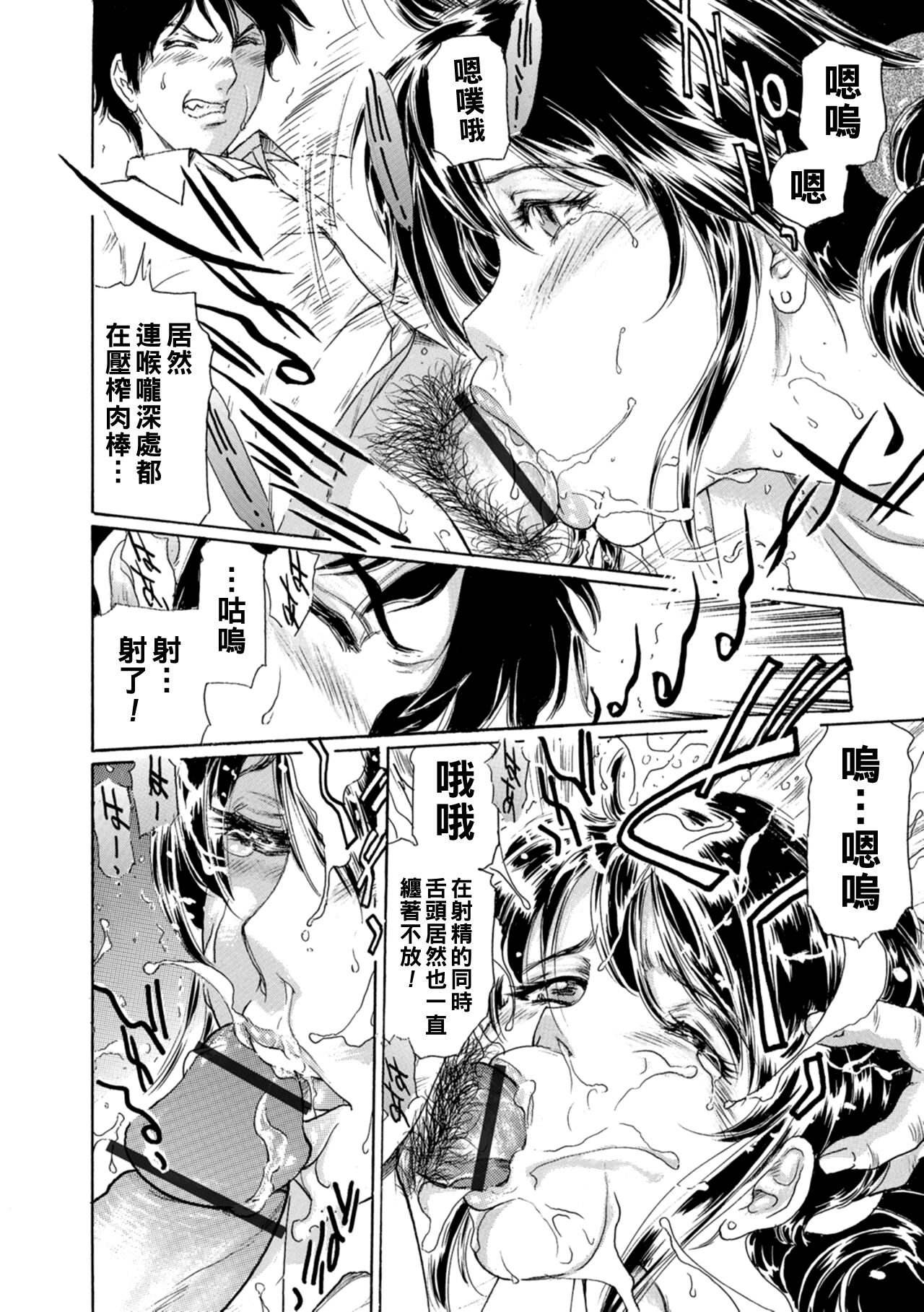 M wa Manner no M ~Hitozuma Koushi no Seii~ - Page 14