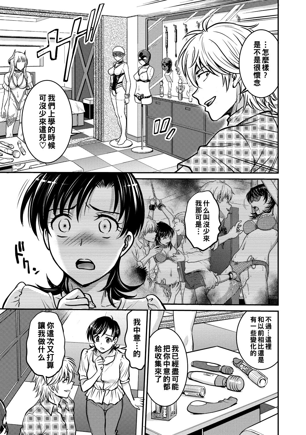 Hitozuma Saichoukyou Nisshi Ch. 1-10 - Page 171