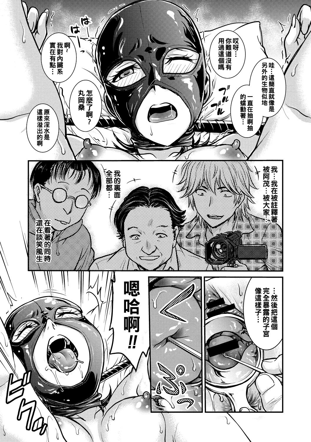 Hitozuma Saichoukyou Nisshi Ch. 1-10 - Page 179