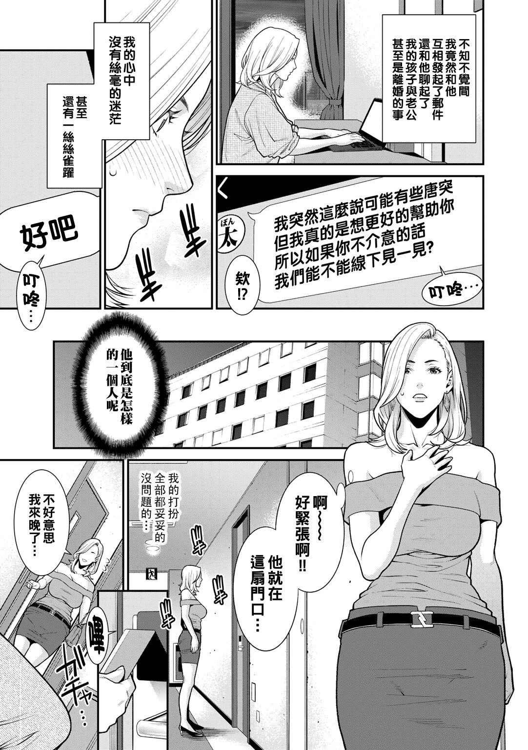 Monitoring - Page 9