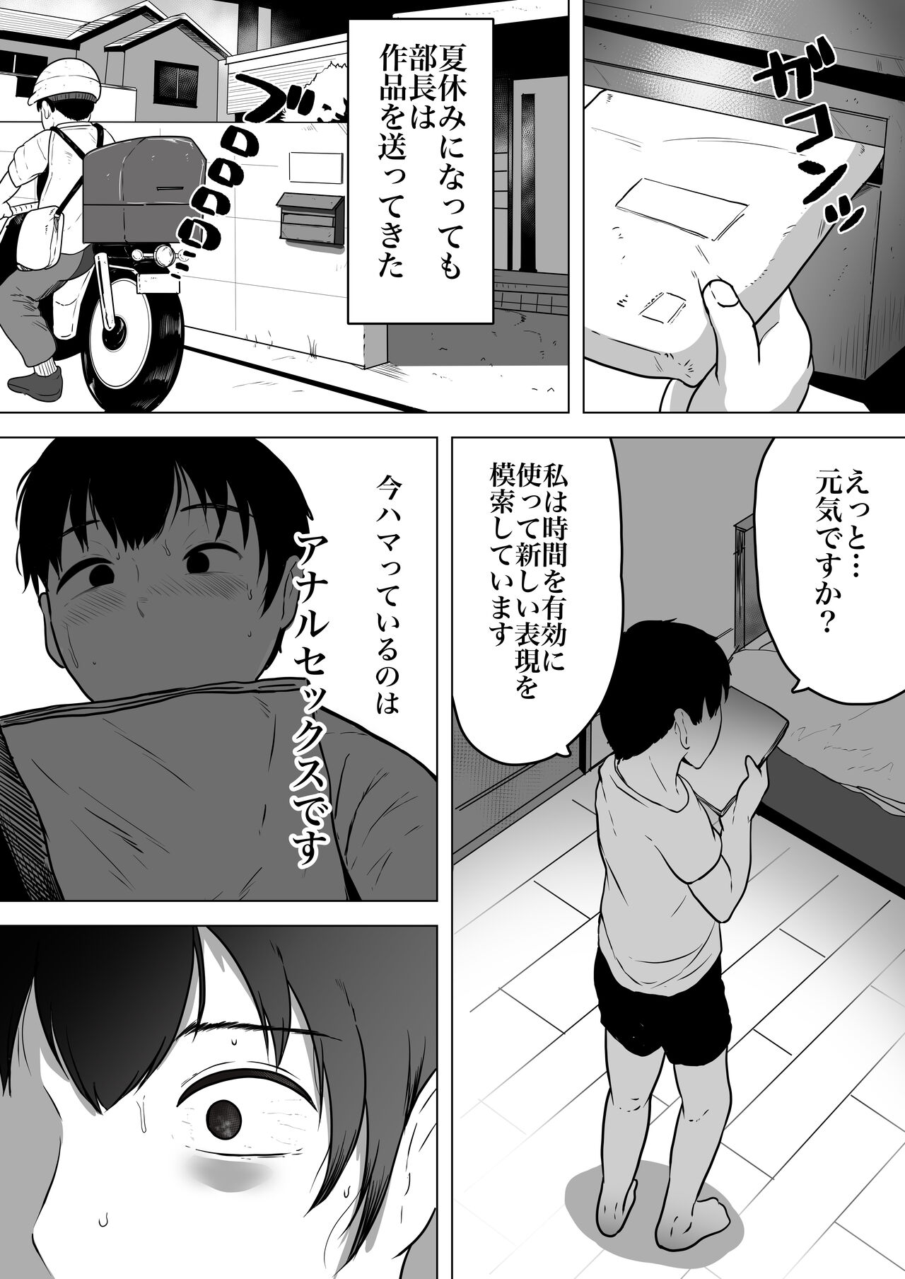 Izumi-san no Sousaku - Page 56