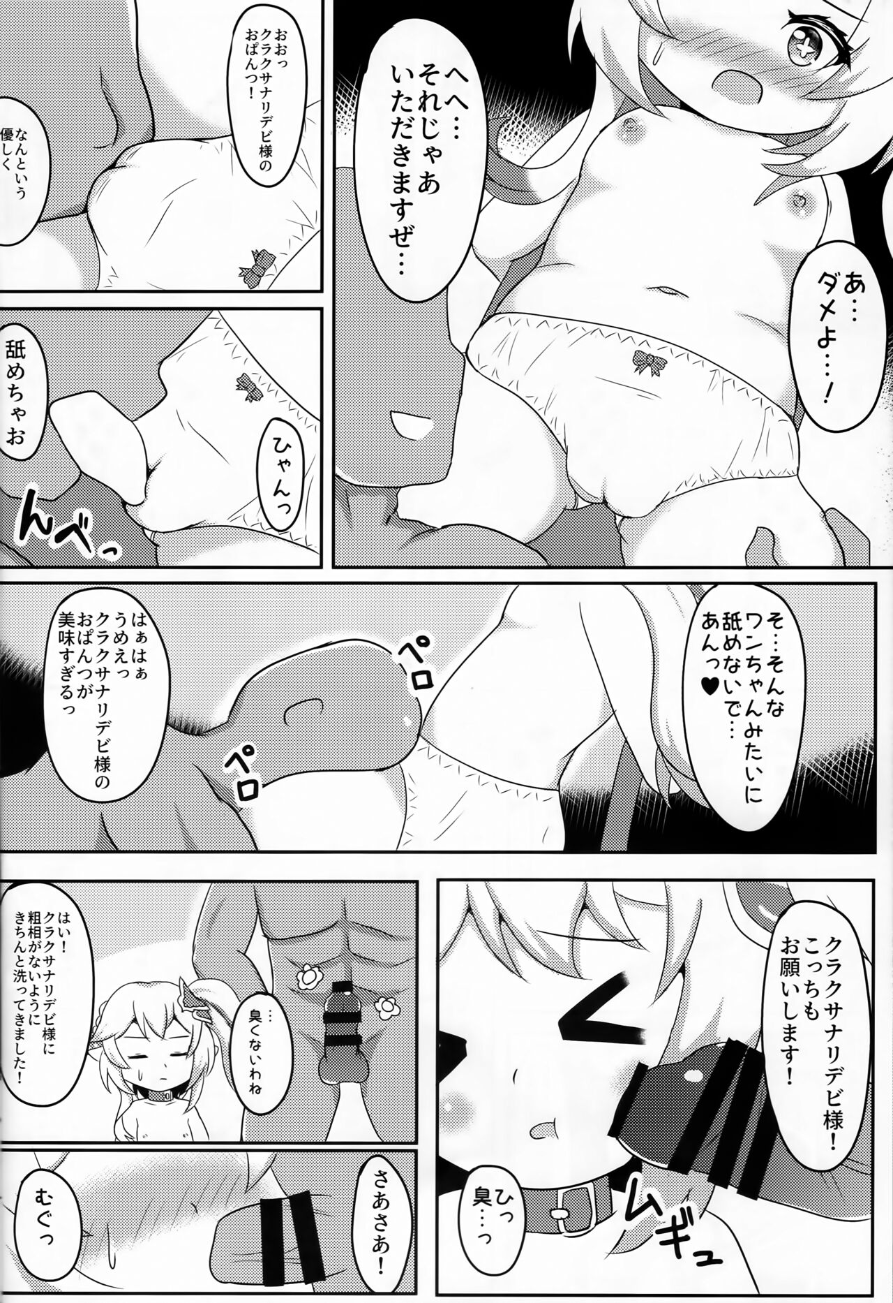 Preview page 5