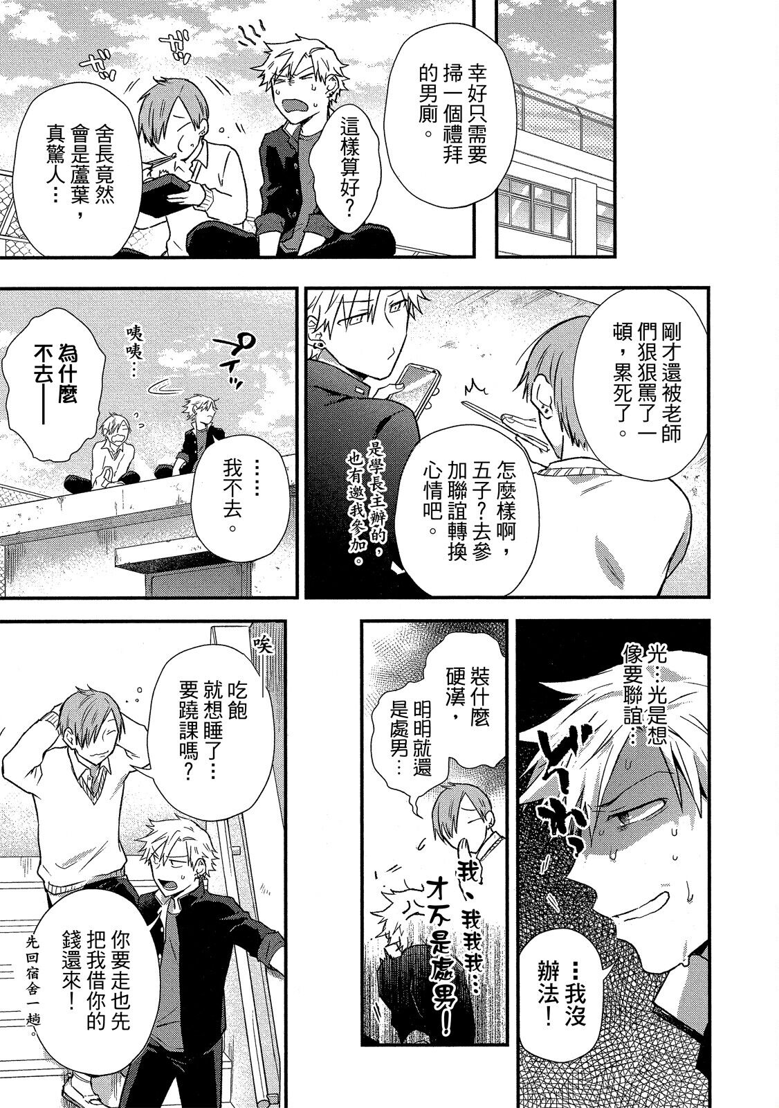 Jigoku no Sata mo Yokume Shidai | 愛情能使鬼推磨 - Page 10