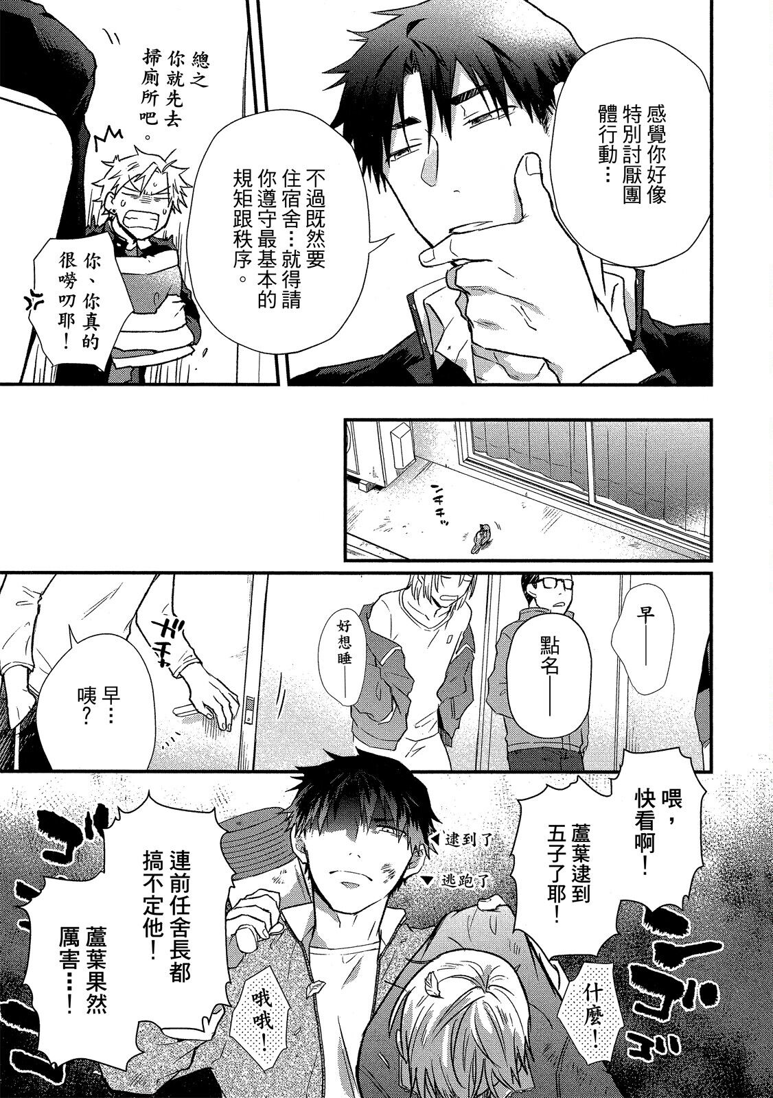 Jigoku no Sata mo Yokume Shidai | 愛情能使鬼推磨 - Page 14