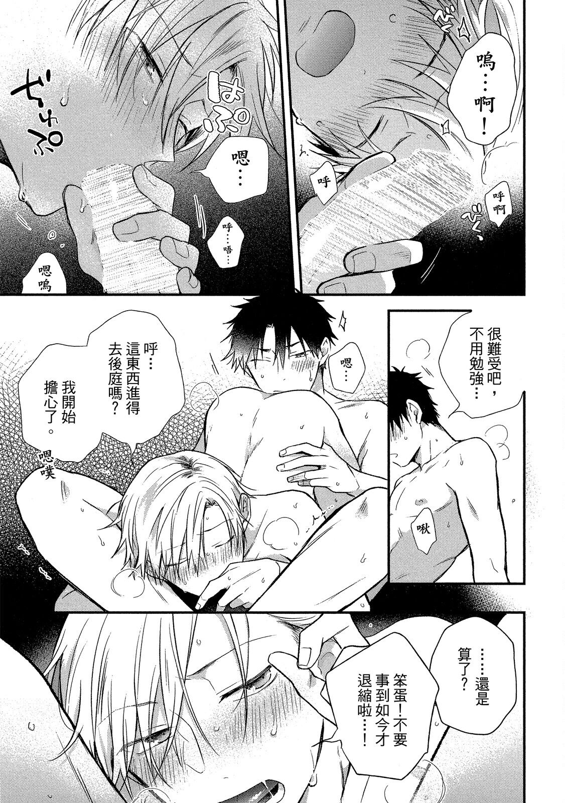 Jigoku no Sata mo Yokume Shidai | 愛情能使鬼推磨 - Page 158