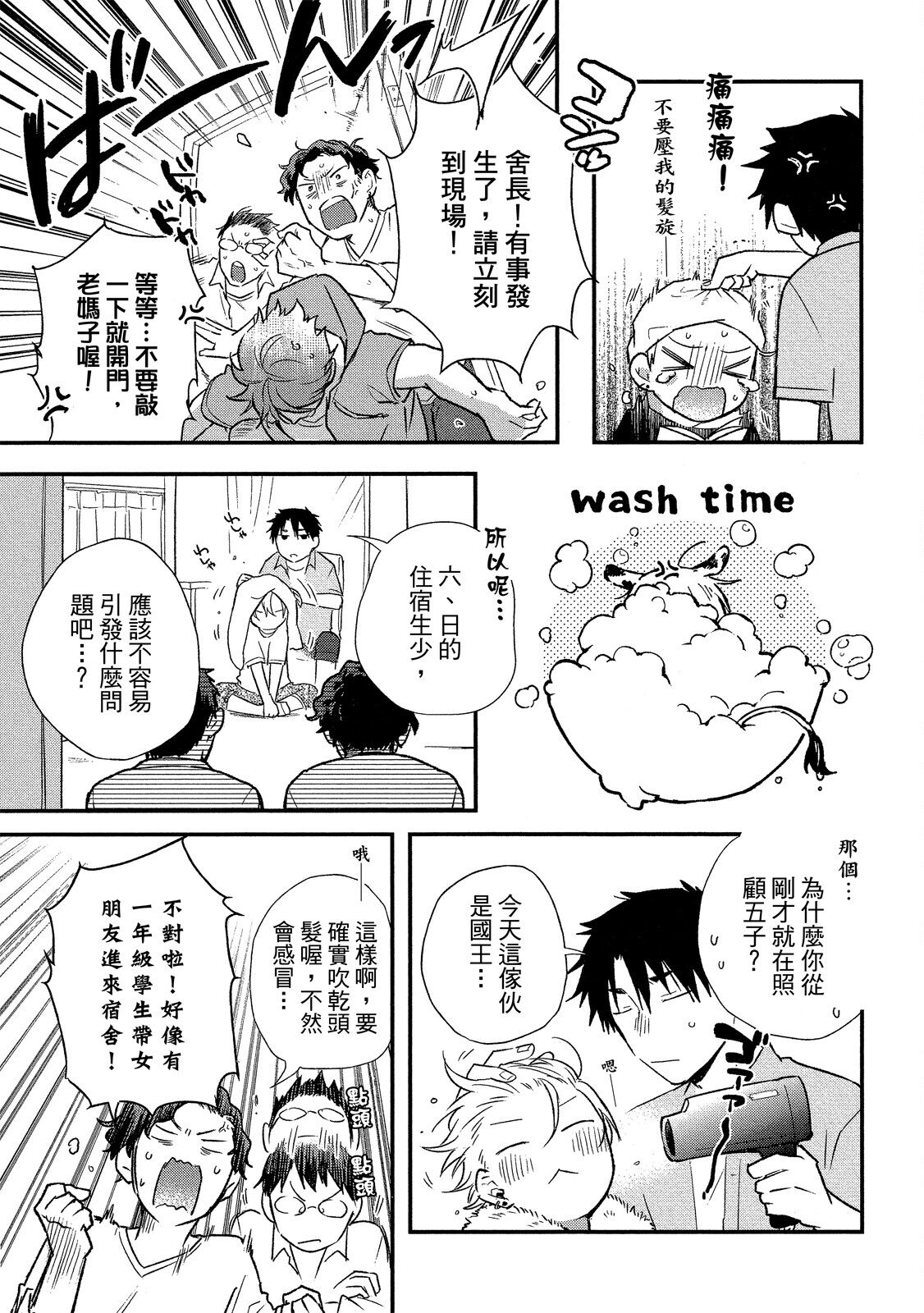 Jigoku no Sata mo Yokume Shidai | 愛情能使鬼推磨 - Page 168
