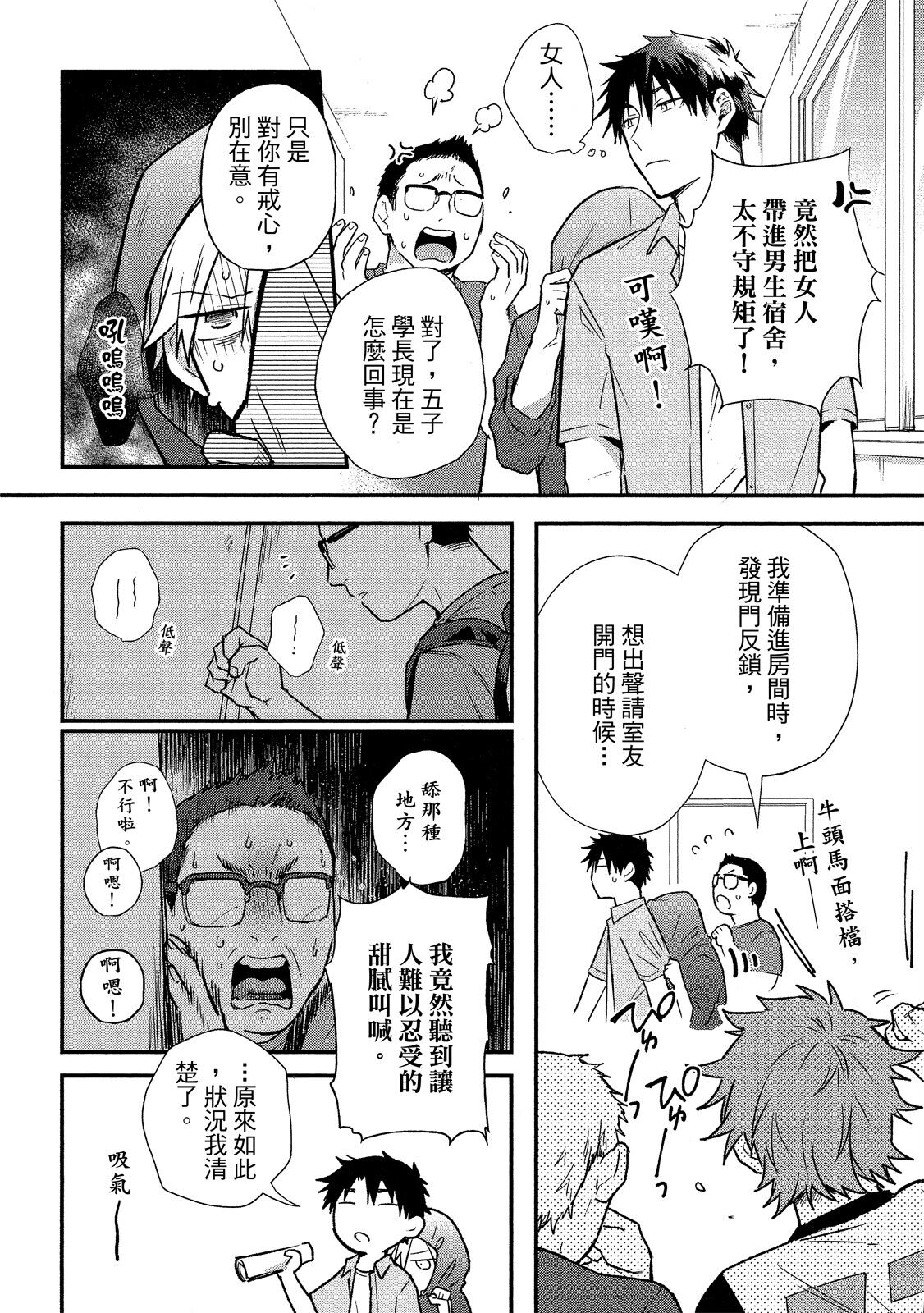 Jigoku no Sata mo Yokume Shidai | 愛情能使鬼推磨 - Page 169