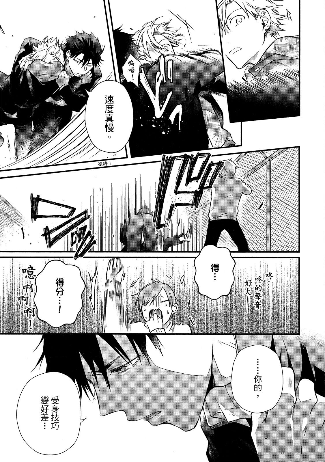 Jigoku no Sata mo Yokume Shidai | 愛情能使鬼推磨 - Page 18