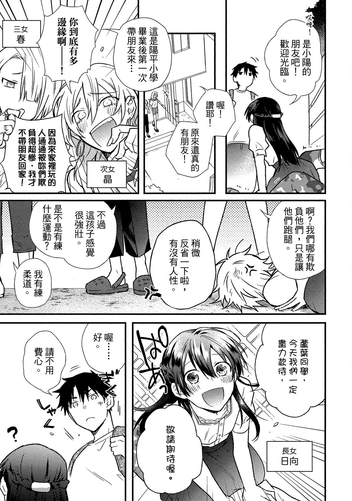 Jigoku no Sata mo Yokume Shidai | 愛情能使鬼推磨 - Page 180