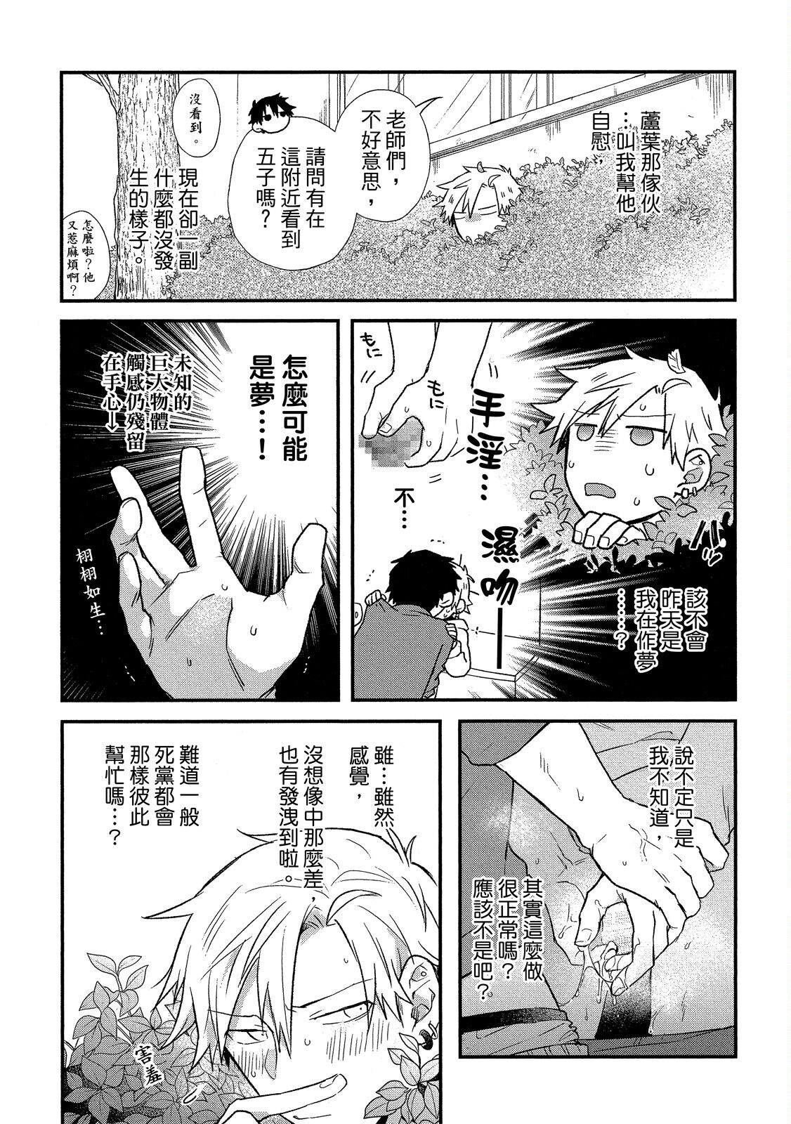 Jigoku no Sata mo Yokume Shidai | 愛情能使鬼推磨 - Page 43