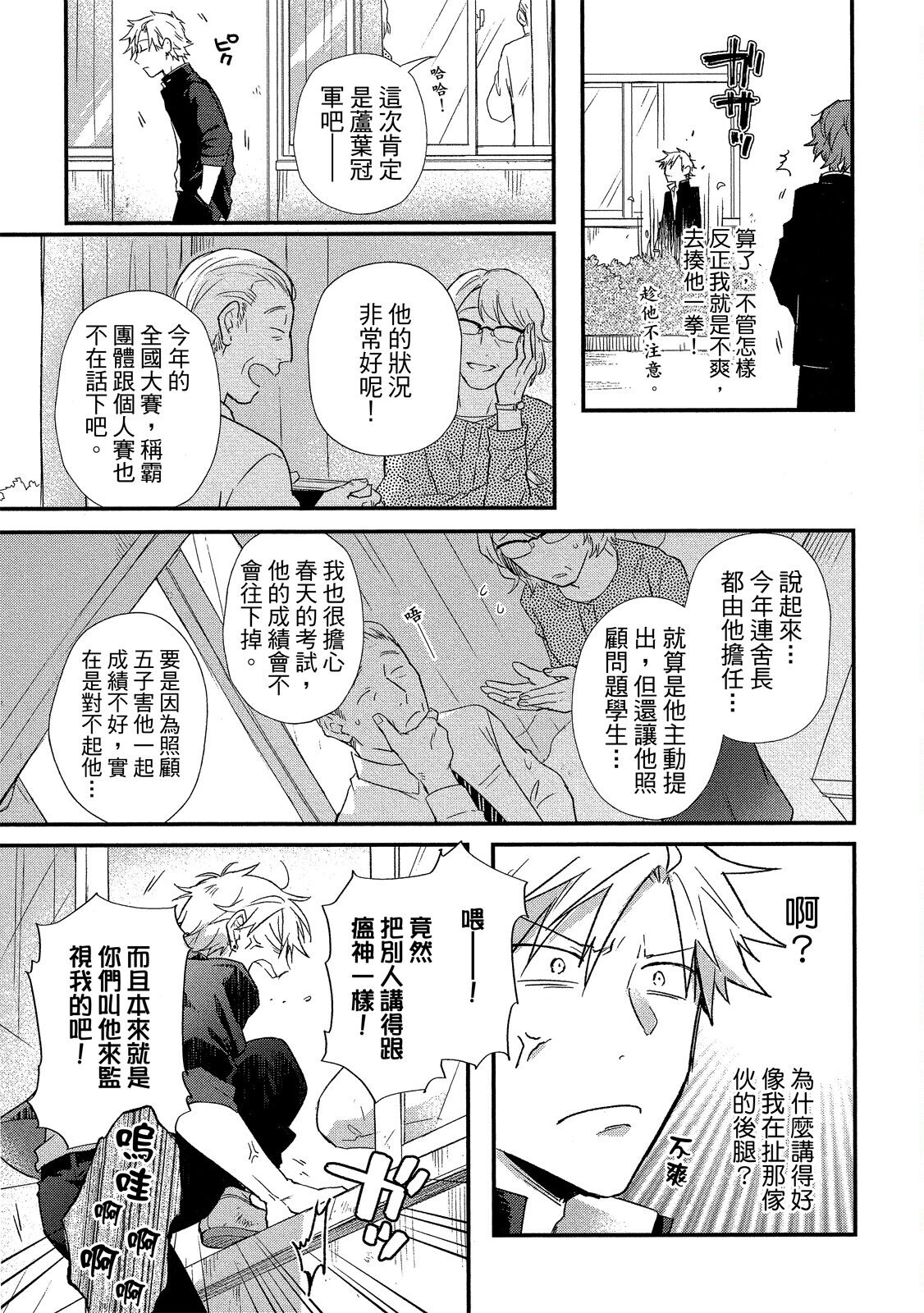 Jigoku no Sata mo Yokume Shidai | 愛情能使鬼推磨 - Page 44