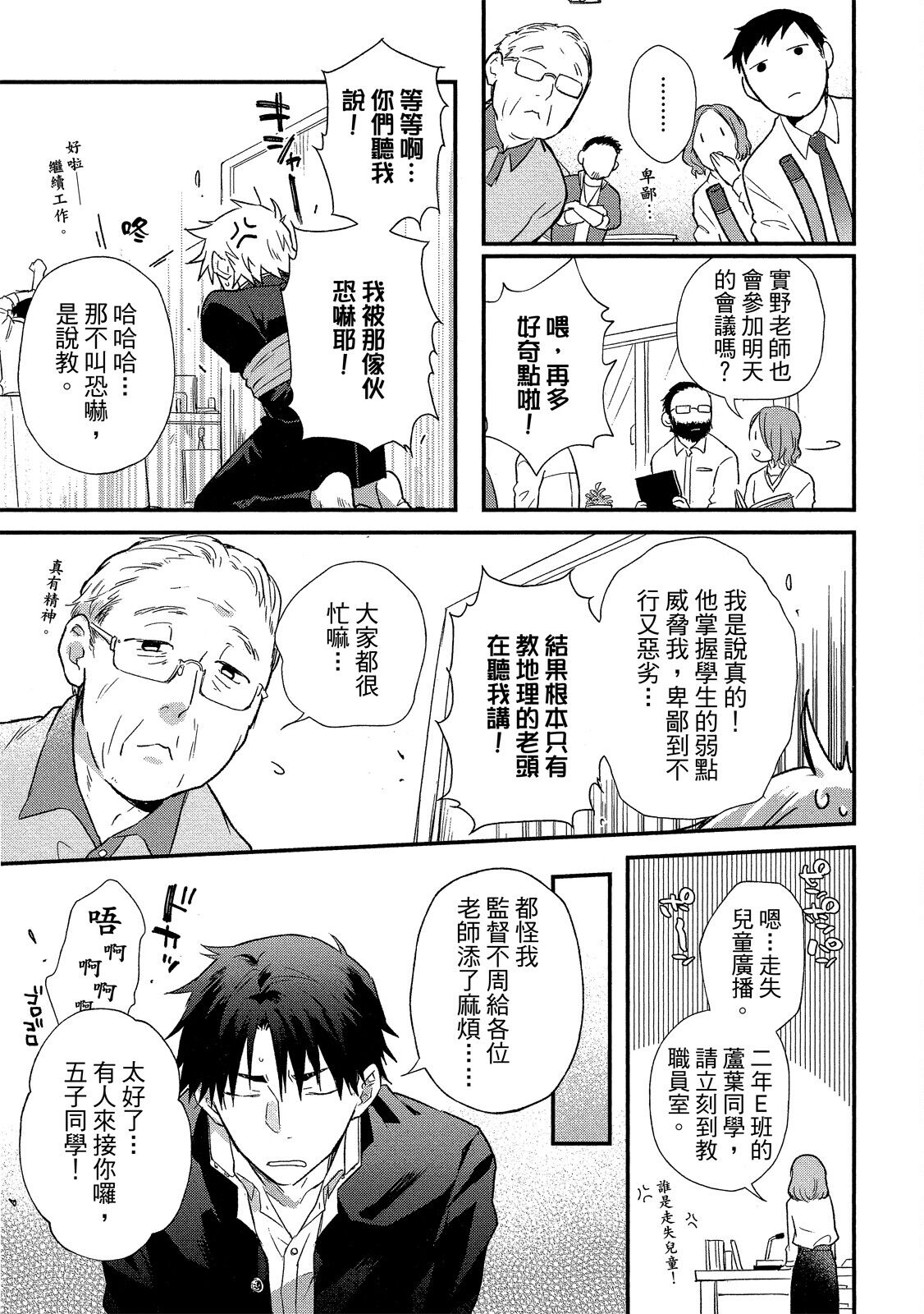 Jigoku no Sata mo Yokume Shidai | 愛情能使鬼推磨 - Page 46