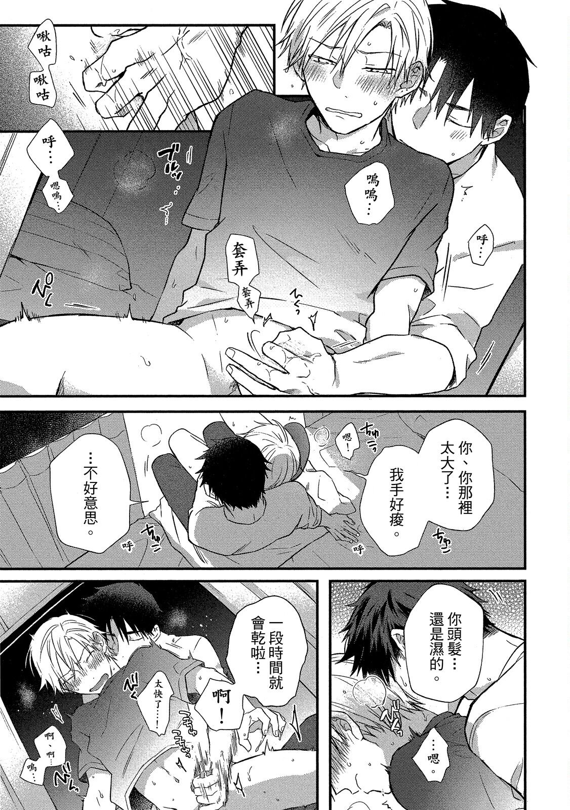 Jigoku no Sata mo Yokume Shidai | 愛情能使鬼推磨 - Page 54