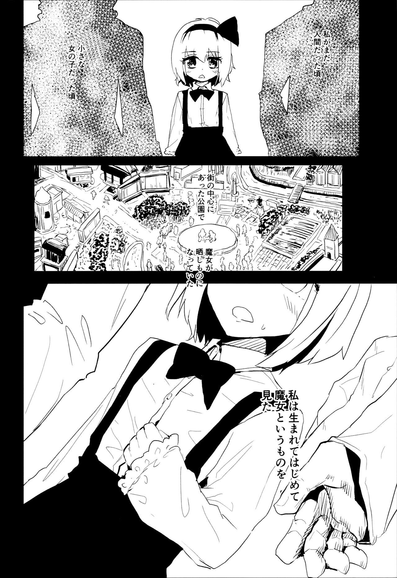 H-WITCH - Page 13