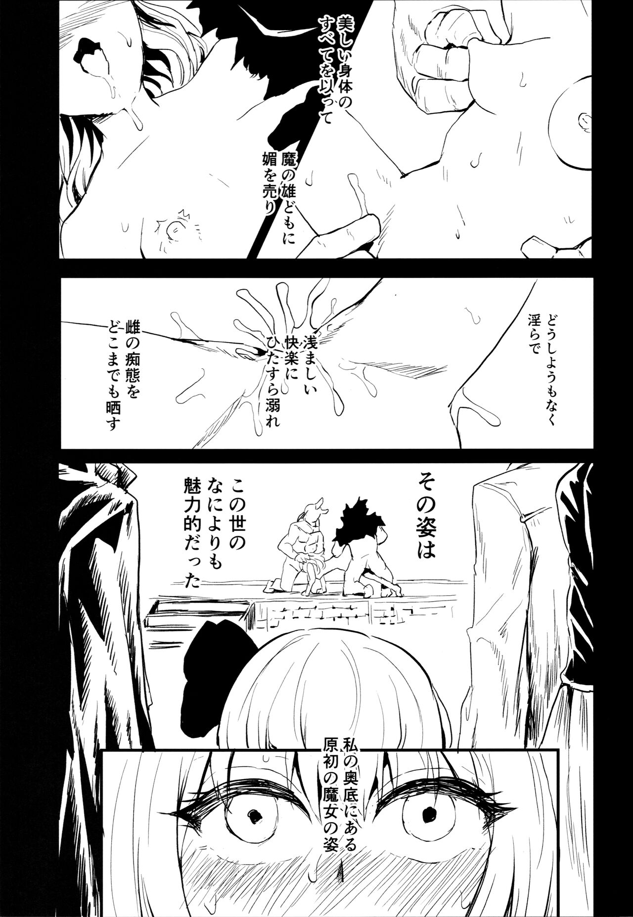 H-WITCH - Page 14