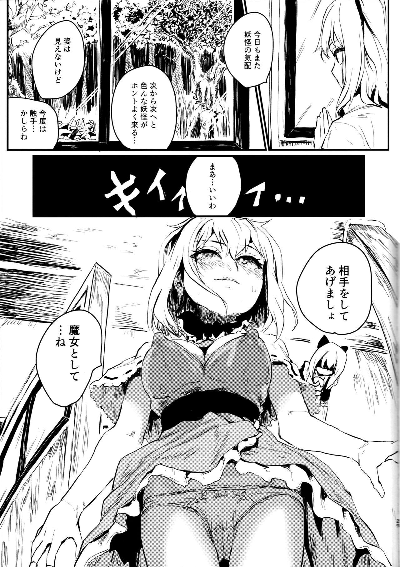 H-WITCH - Page 28