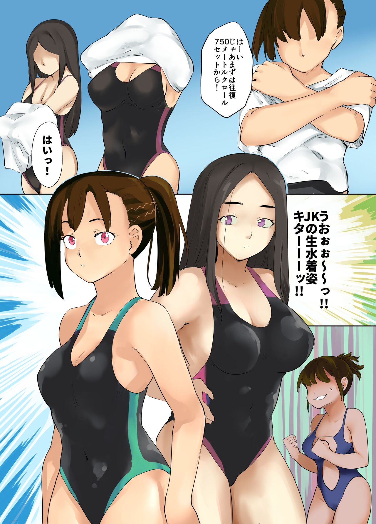 Hyoui Suieibu - Page 17