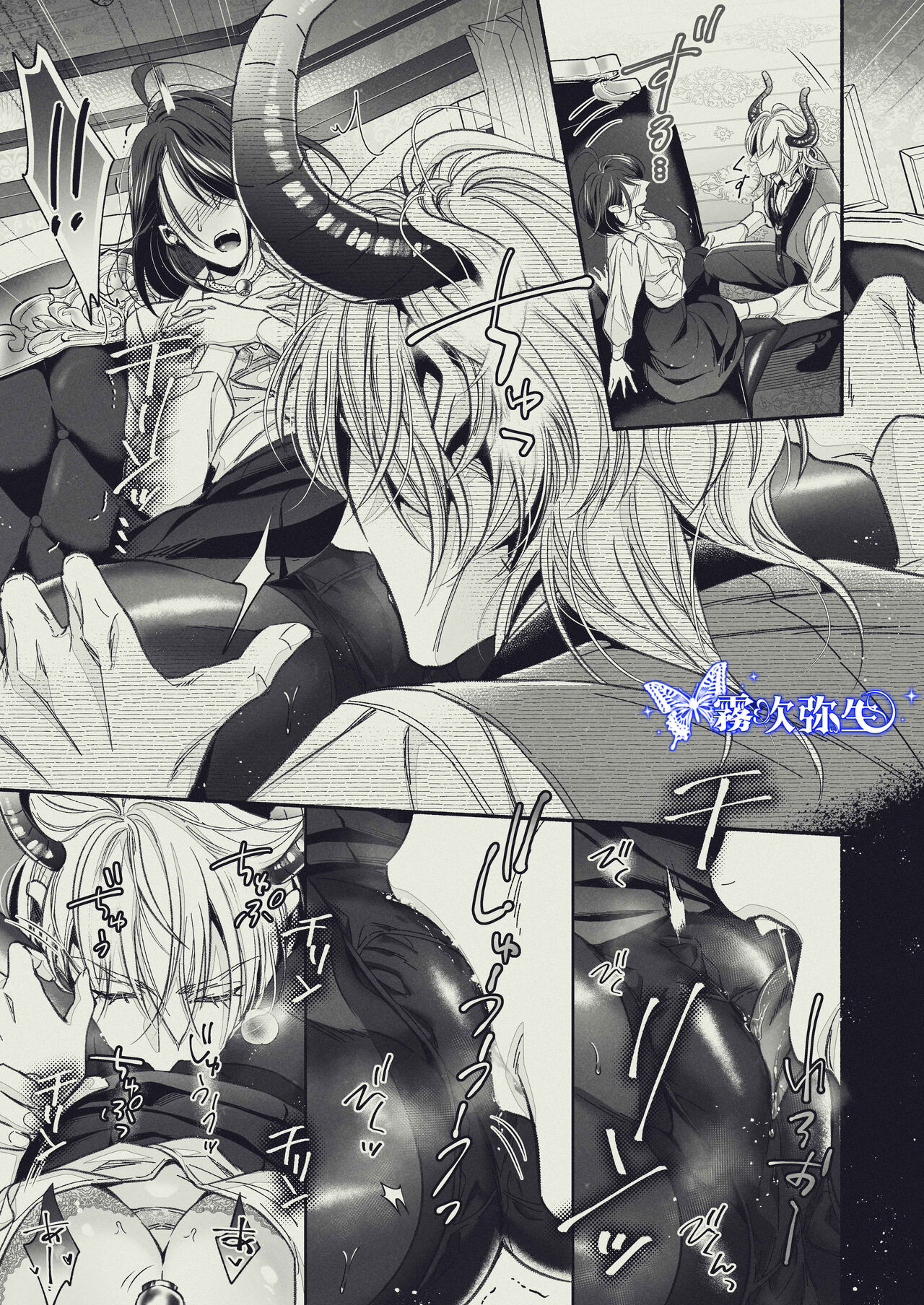 『Yasashii Rakuen』-Enkidou Hen- | 溫柔樂園-恩奇都篇 - Page 17