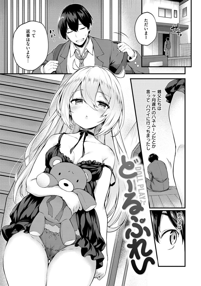Futari no Omocha - Page 101