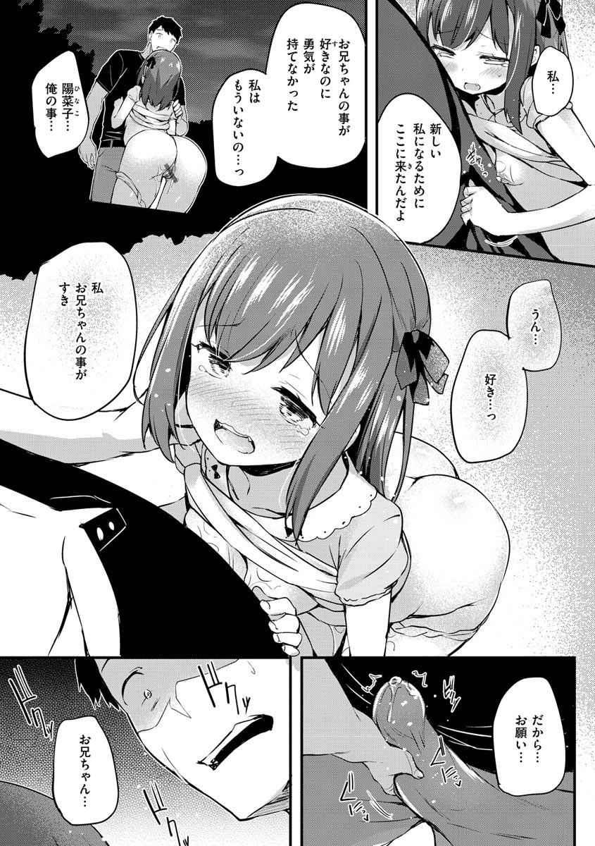 Futari no Omocha - Page 150
