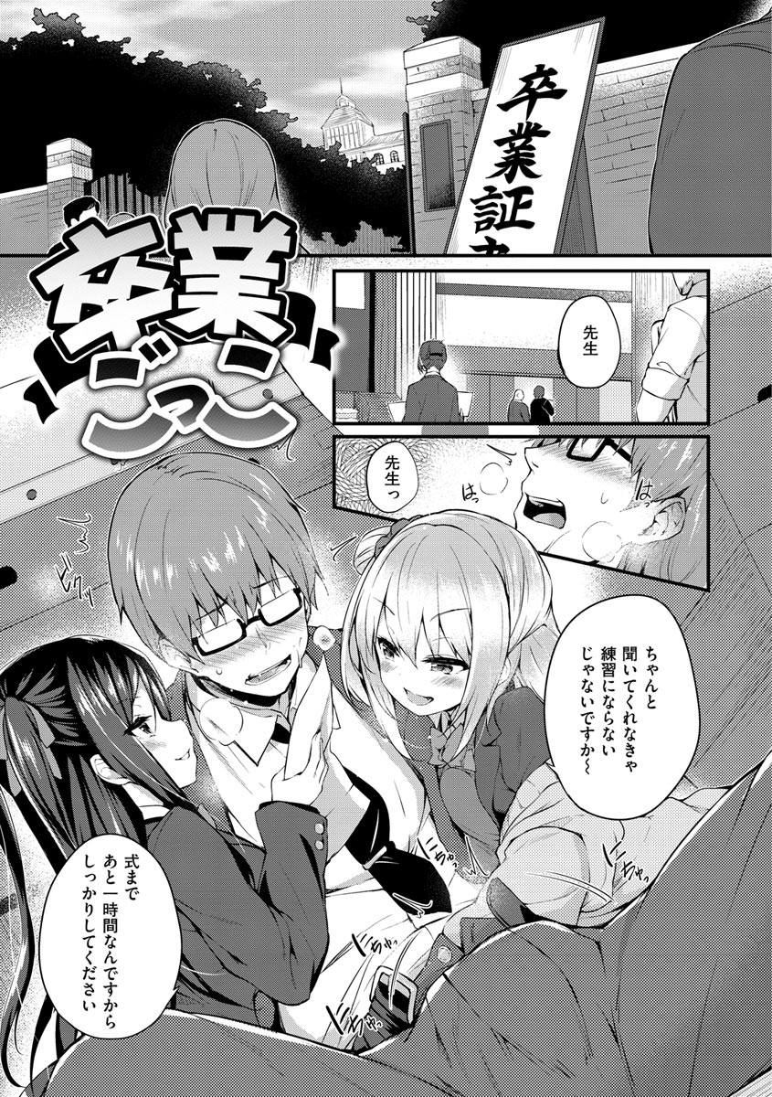Futari no Omocha - Page 37