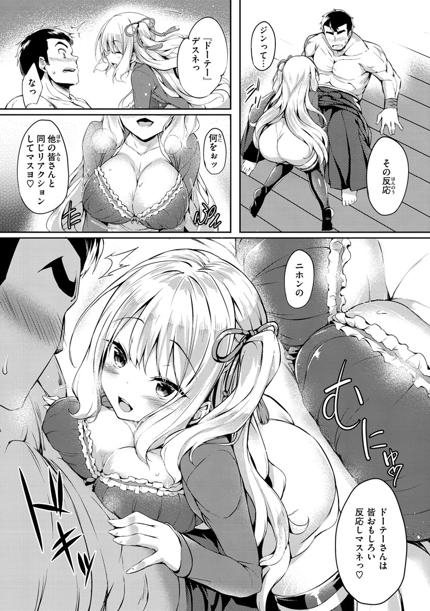 Futari no Omocha - Page 88