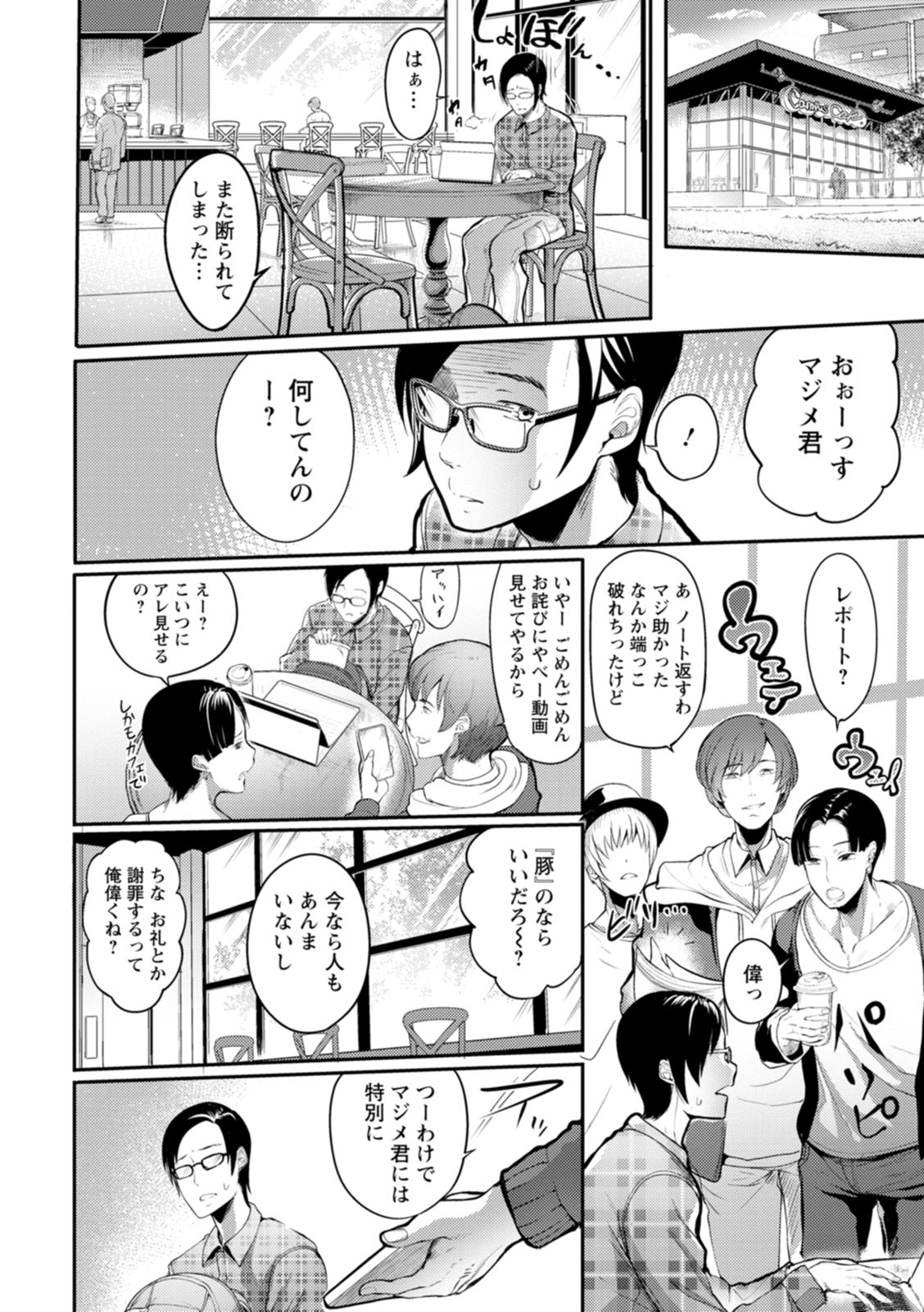 YOTOGIDUMA - Page 76