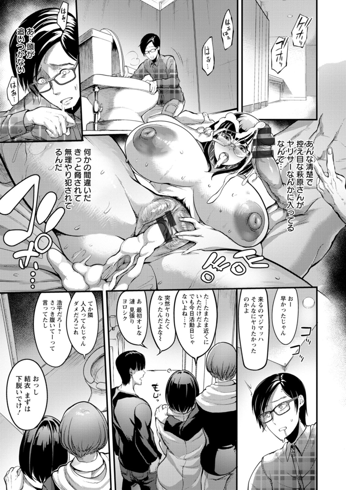 YOTOGIDUMA - Page 79