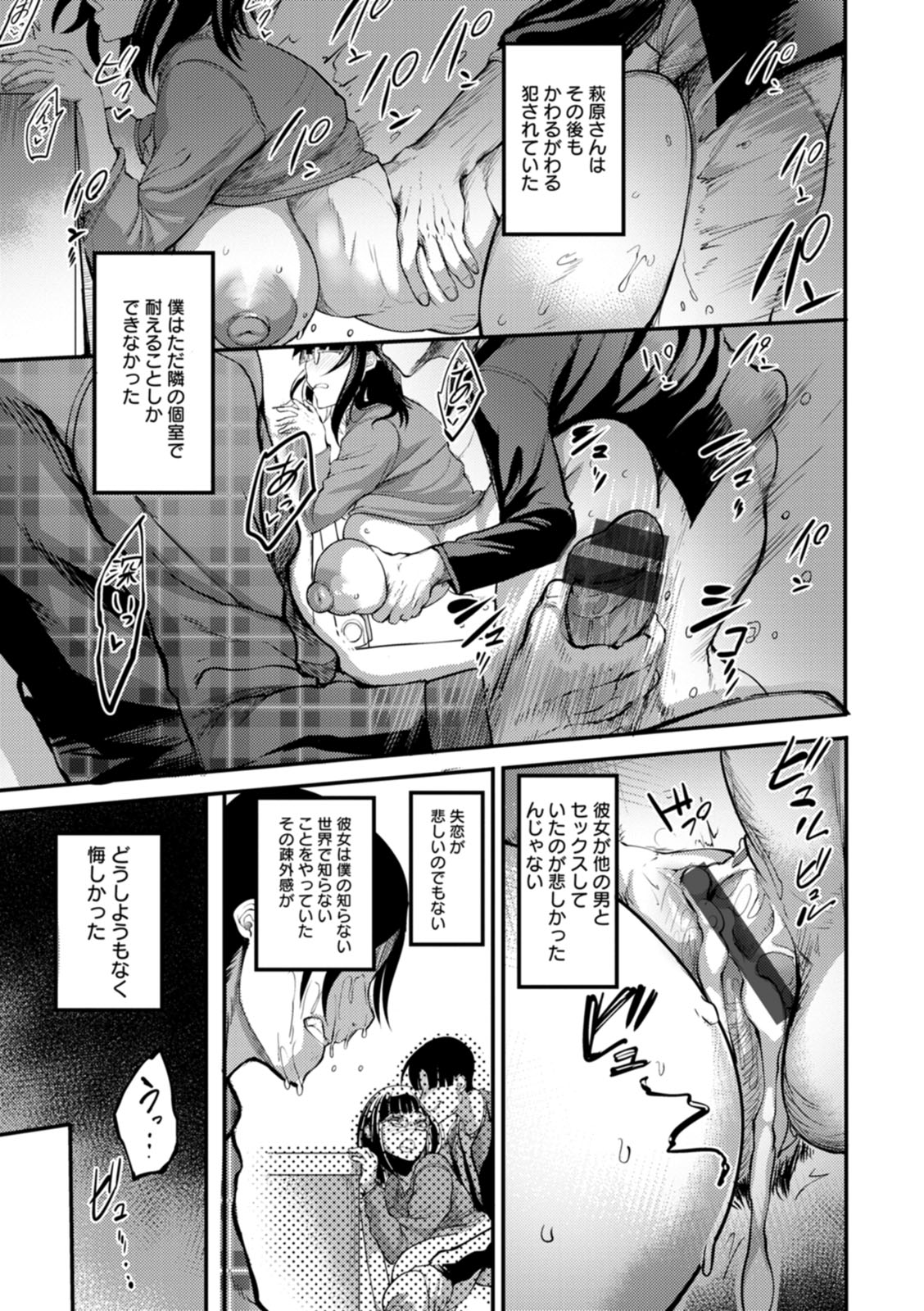 YOTOGIDUMA - Page 83