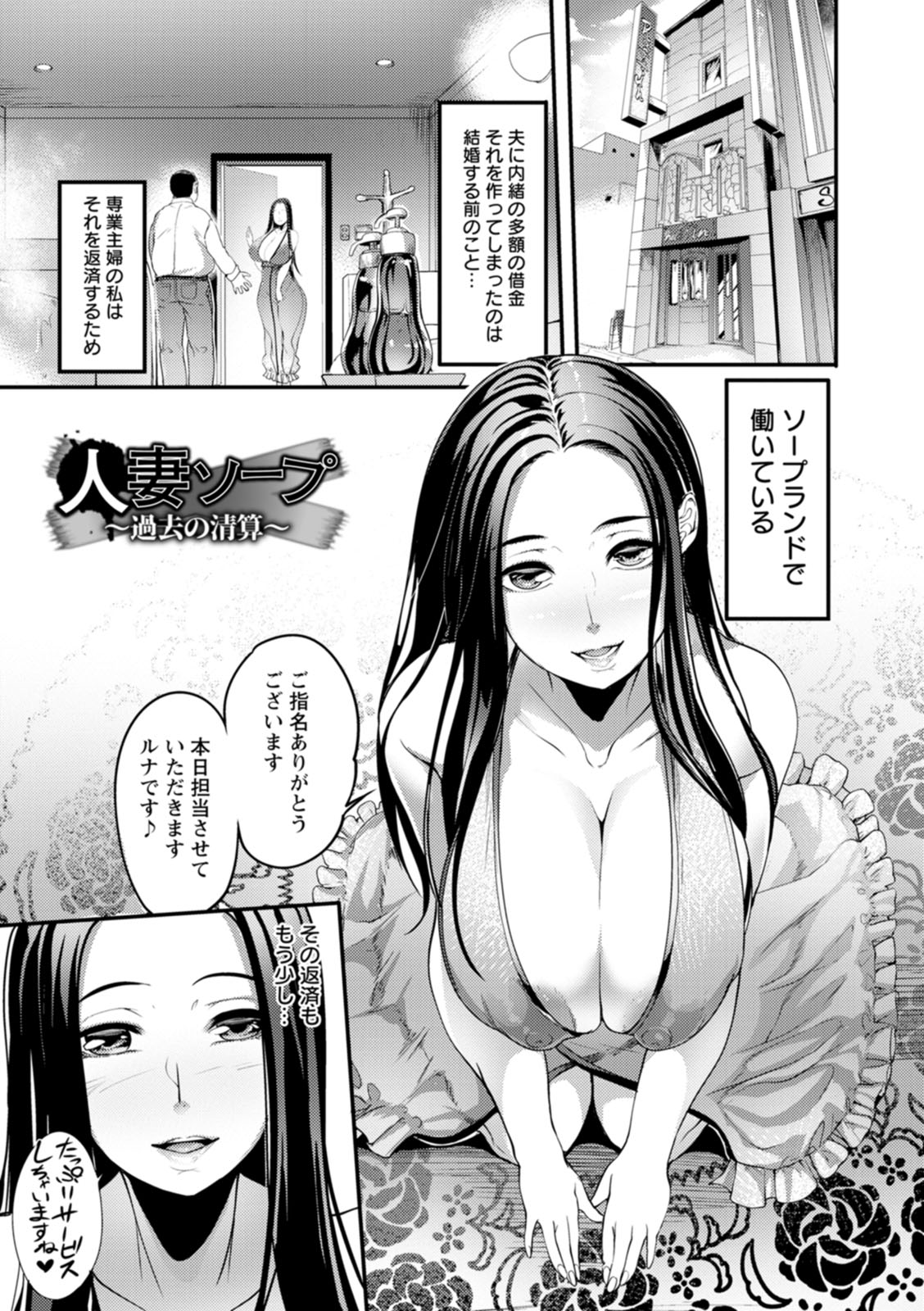 YOTOGIDUMA - Page 97