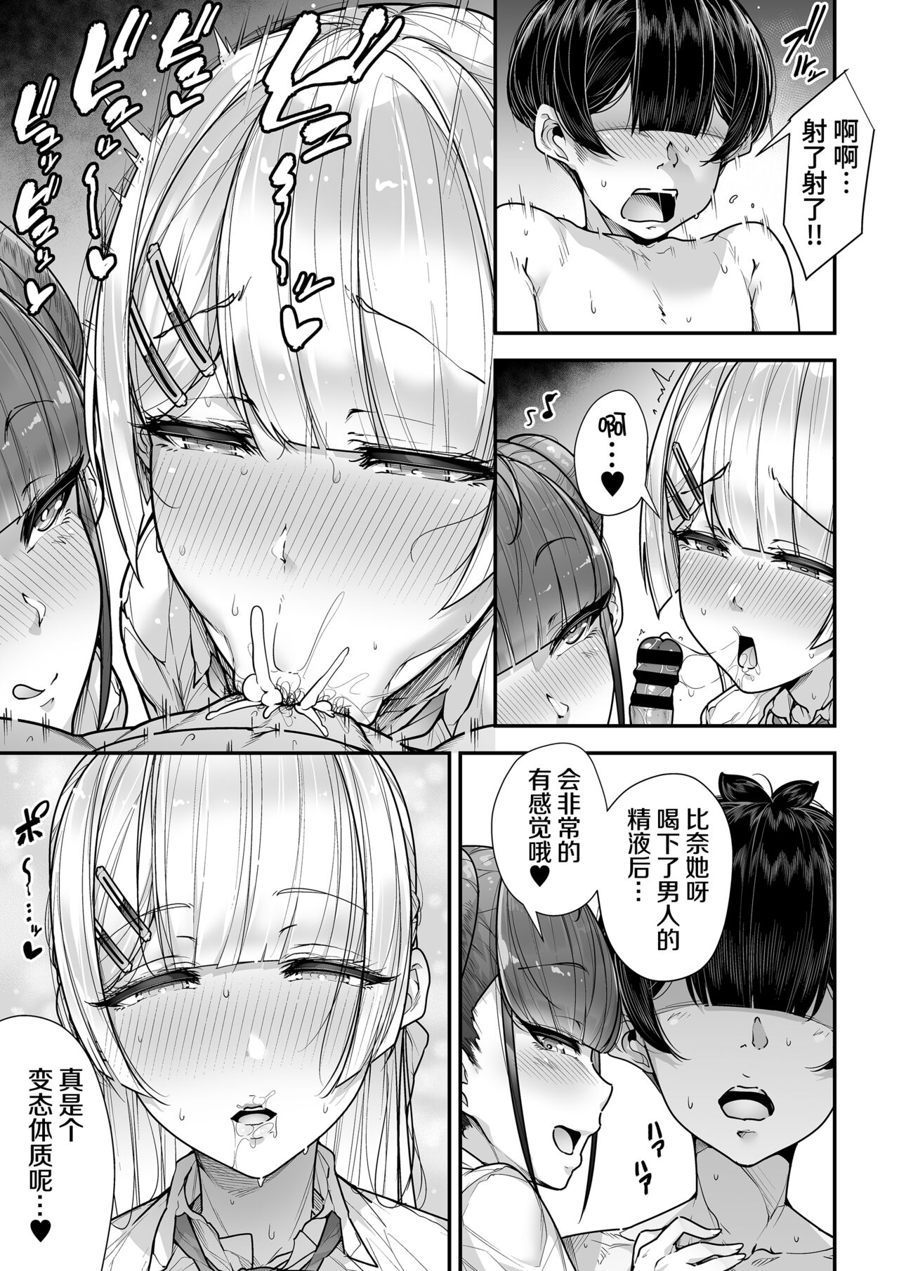Kokugo Sansuu Rika Fuuzoku 2 Jigenme - Page 46