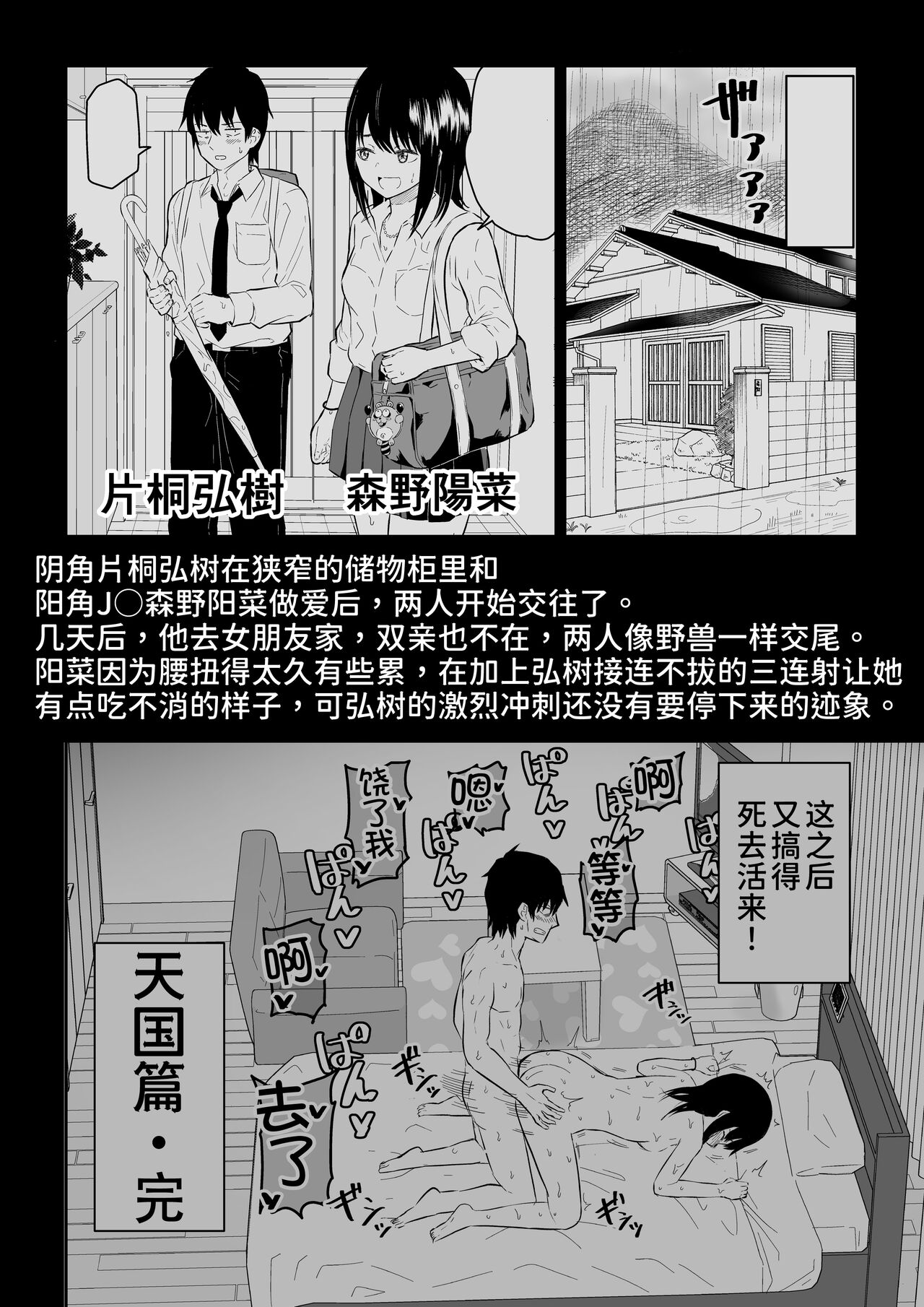 YouCha J〇3 Jigoku Hen - Page 3