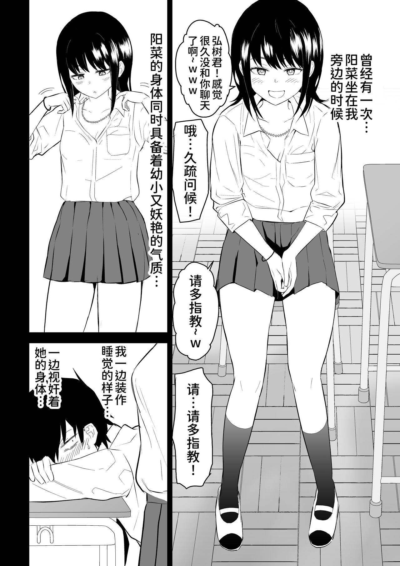 YouCha J〇3 Jigoku Hen - Page 6