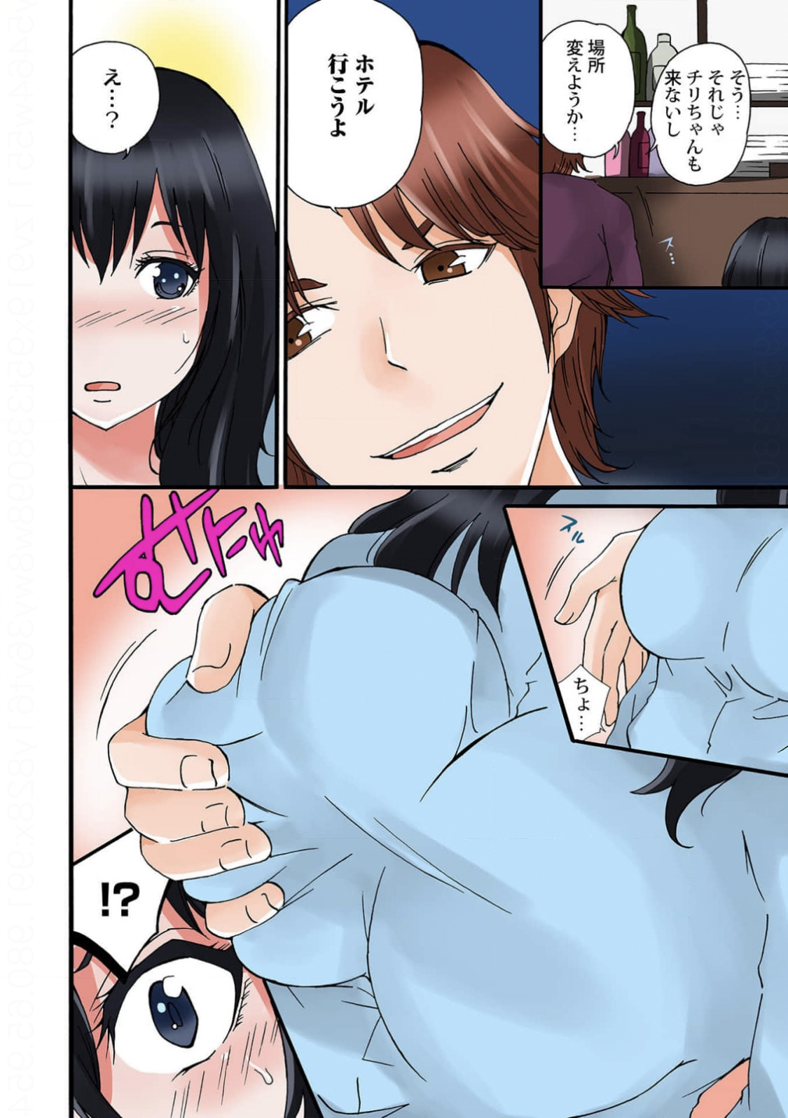 Jimiko no Toriko 1-6 - Page 126