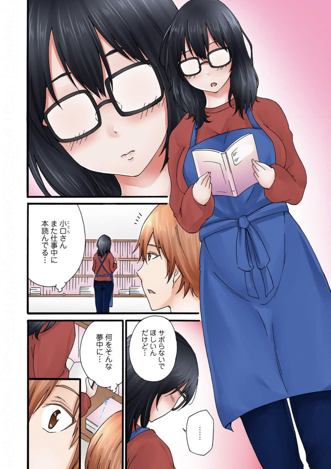 Jimiko no Toriko 1-6 - Page 4
