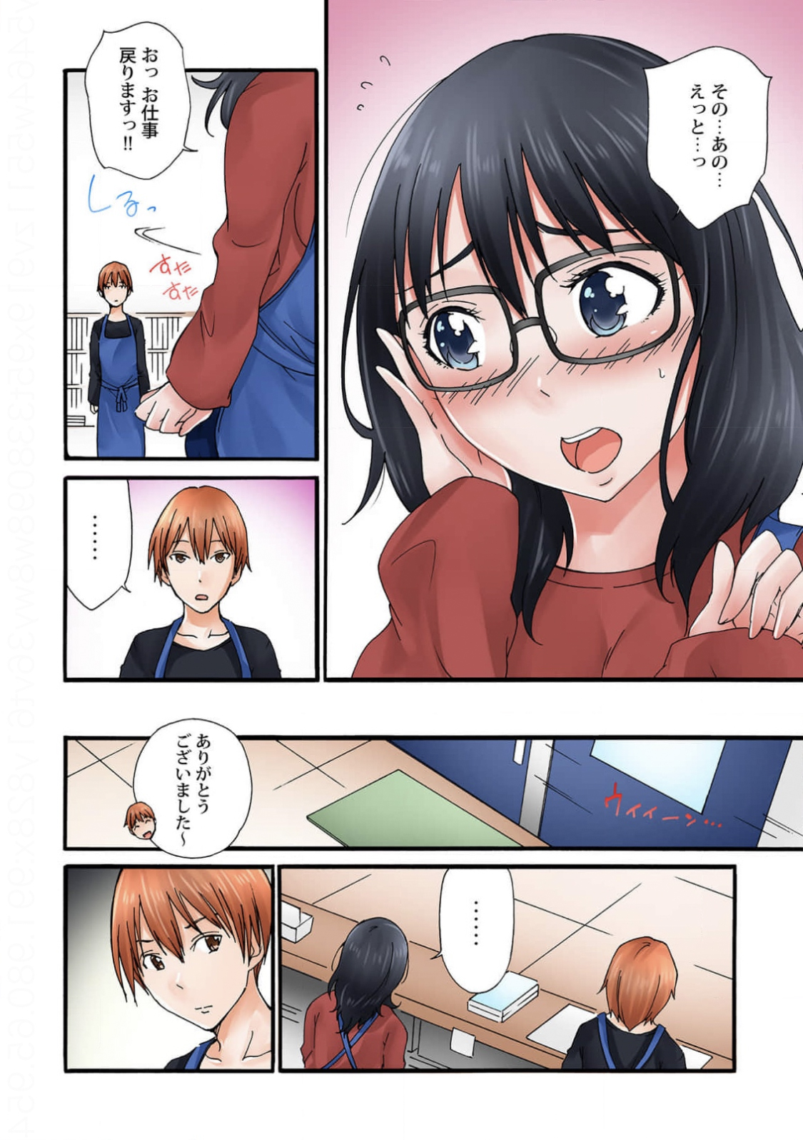 Jimiko no Toriko 1-6 - Page 6