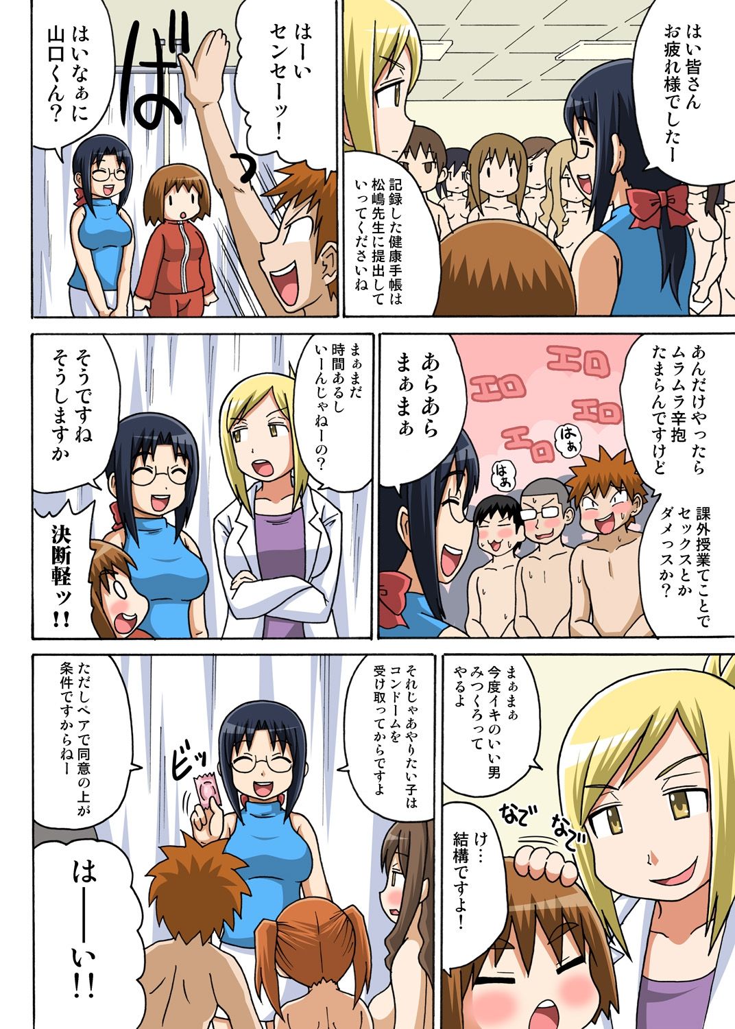 Classmate to Ecchi Jugyou Season one - Page 46