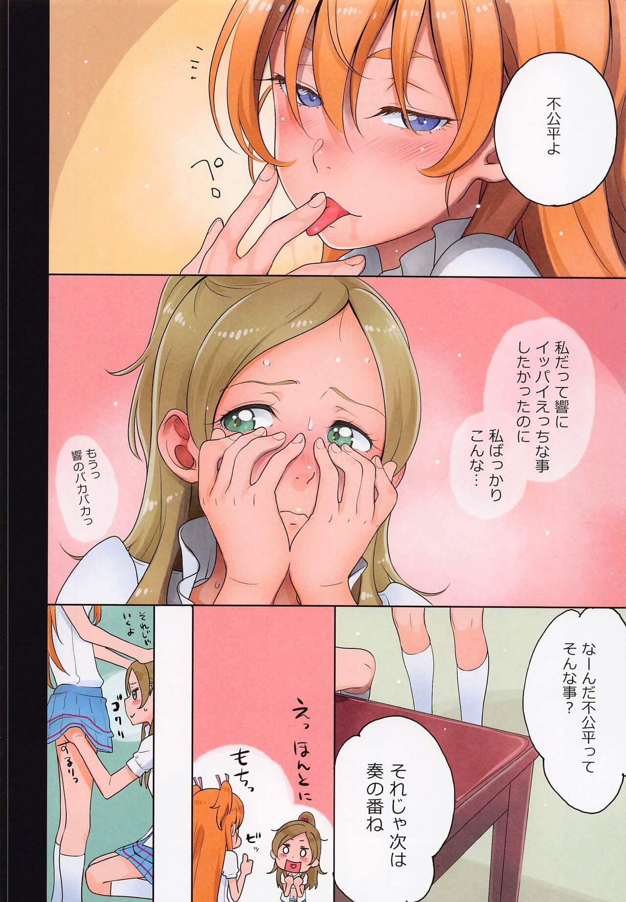Futari Kanon A - Page 40