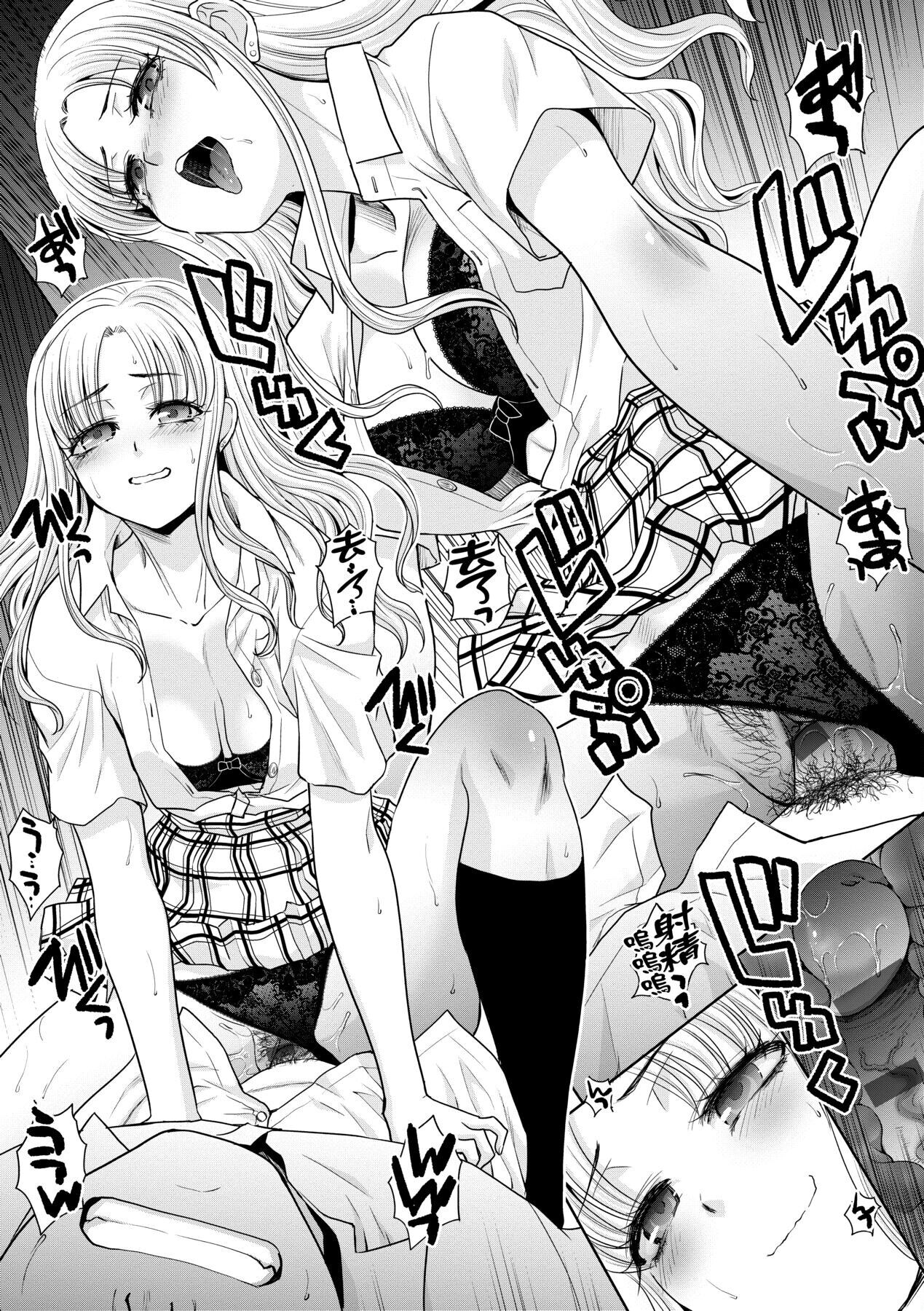Gal ni Natsukareta Hanashi | 與辣妹的私密連結物語 - Page 20