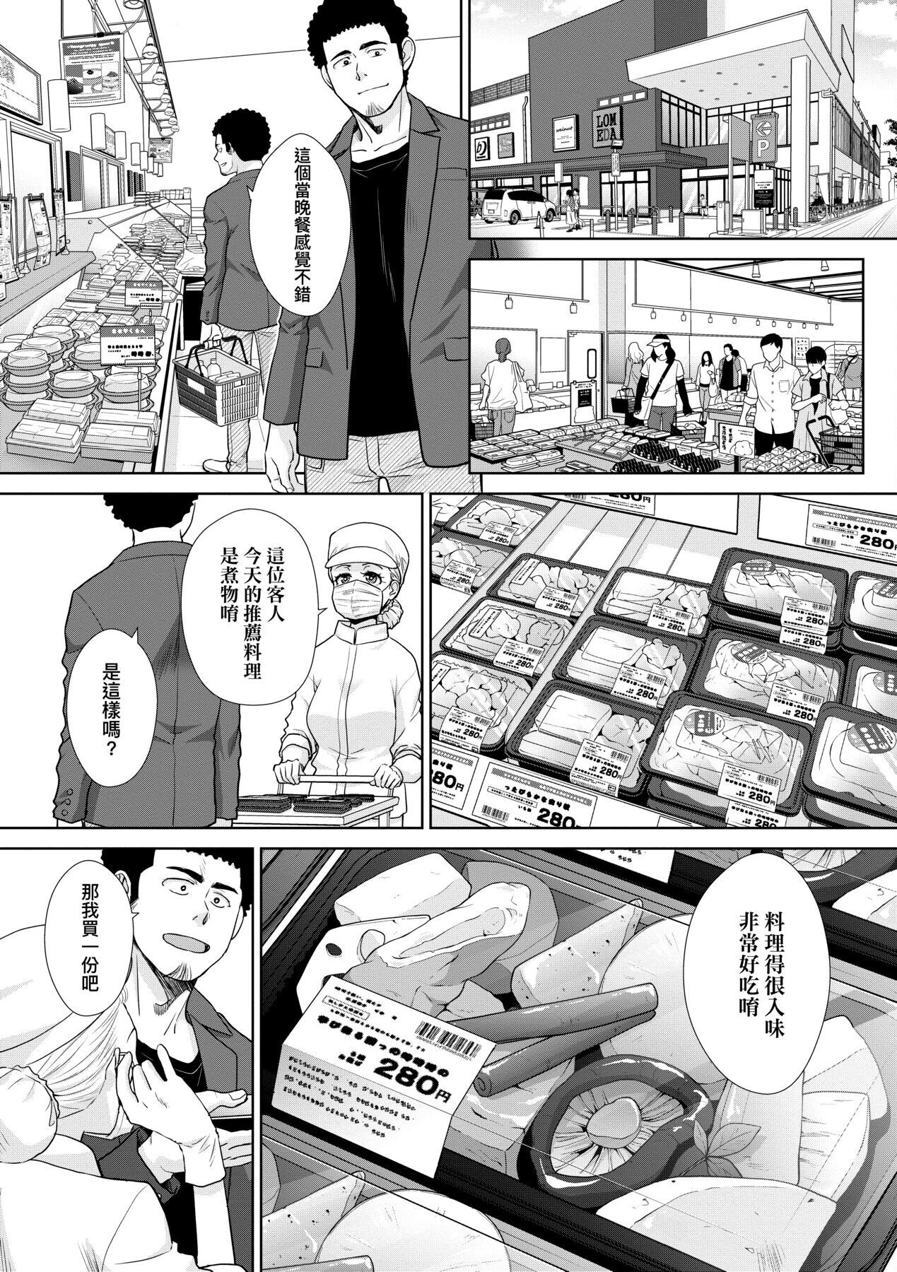 Gal ni Natsukareta Hanashi | 與辣妹的私密連結物語 - Page 226