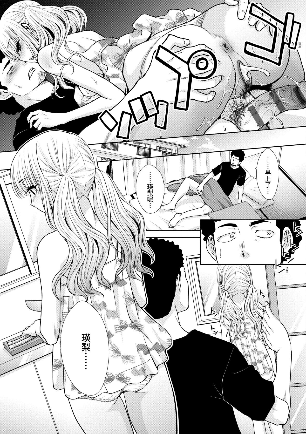 Gal ni Natsukareta Hanashi | 與辣妹的私密連結物語 - Page 238