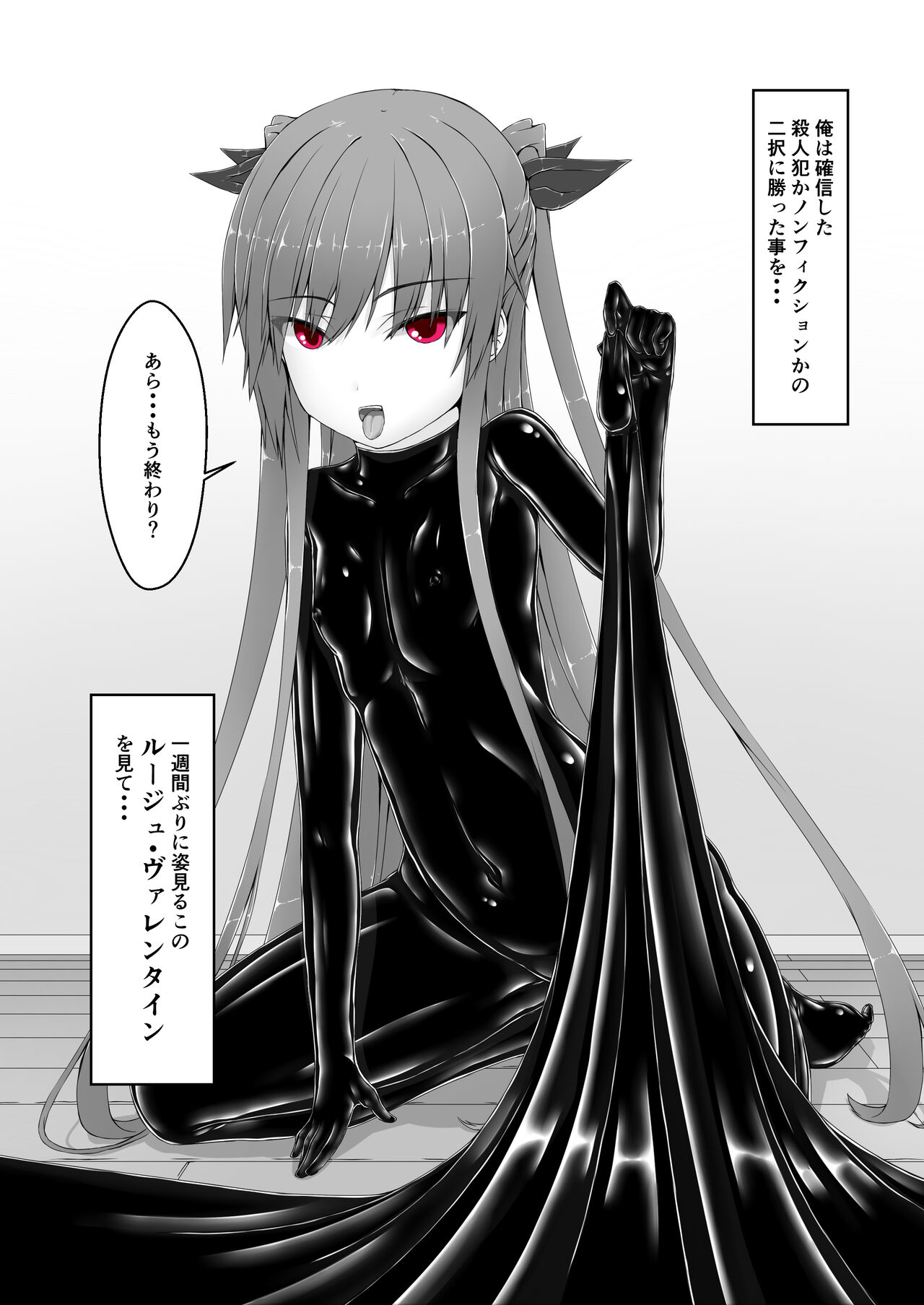 Kimochiyokereba Iijanai - Page 11