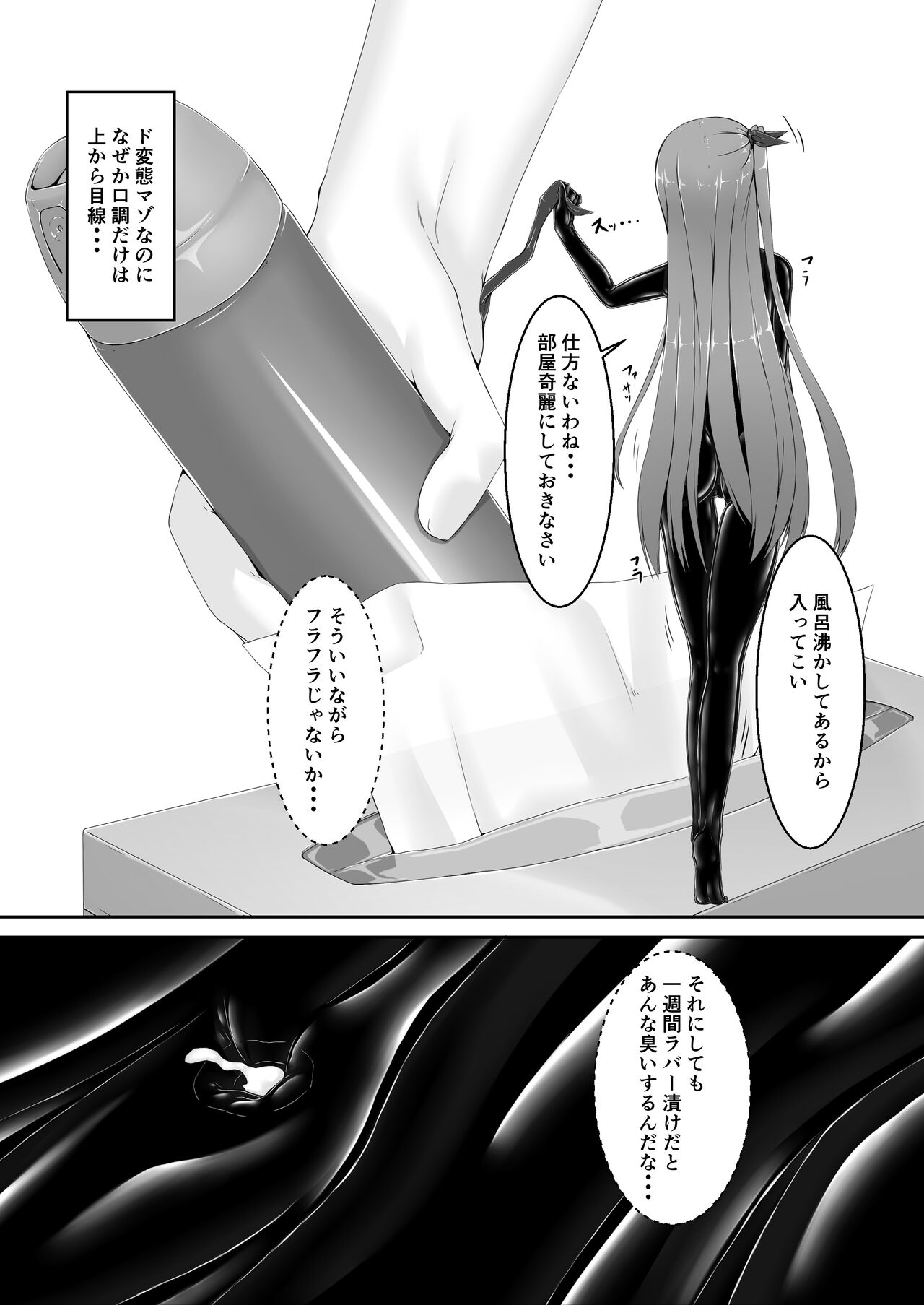 Kimochiyokereba Iijanai - Page 12