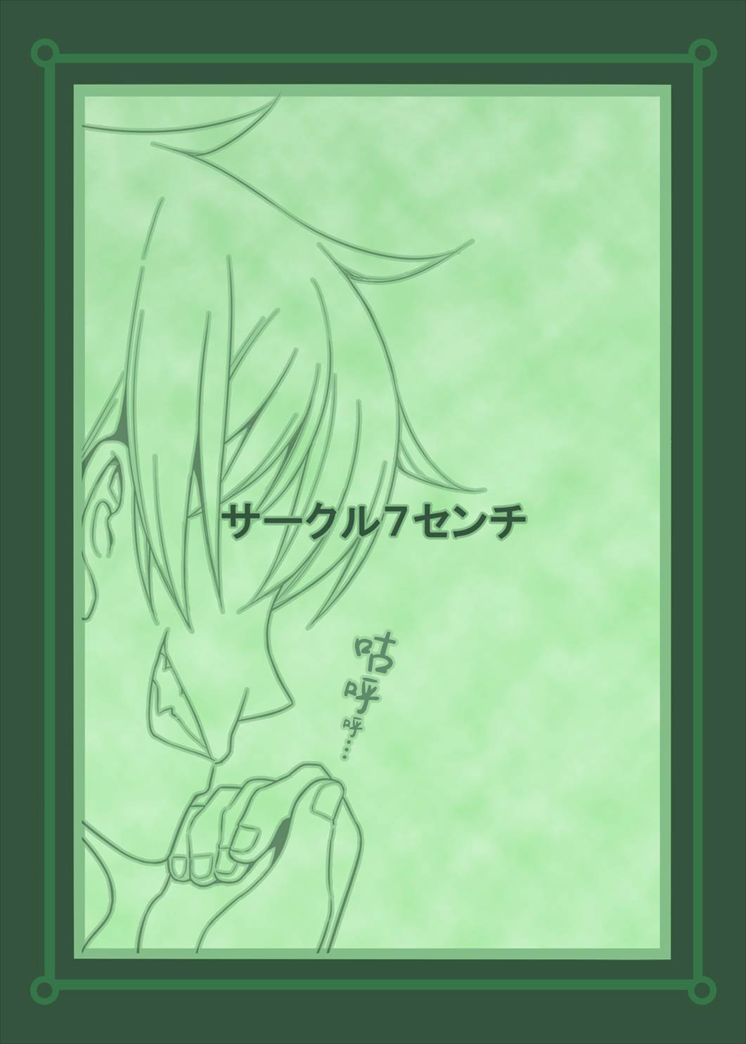 Kichikuou no Nichijou. - Page 34