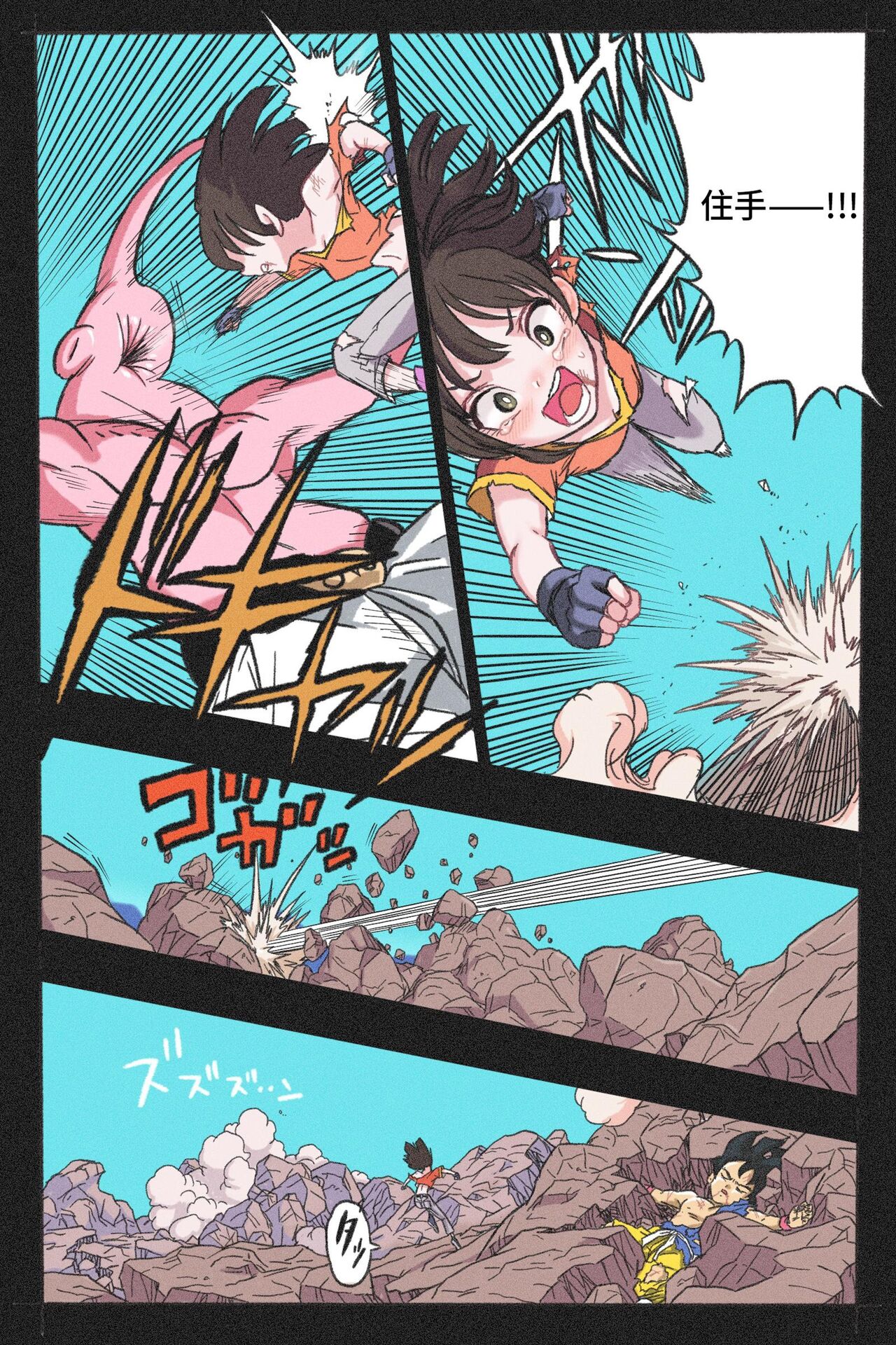 Ryona Tenkaichi Budokai 4 - Page 21