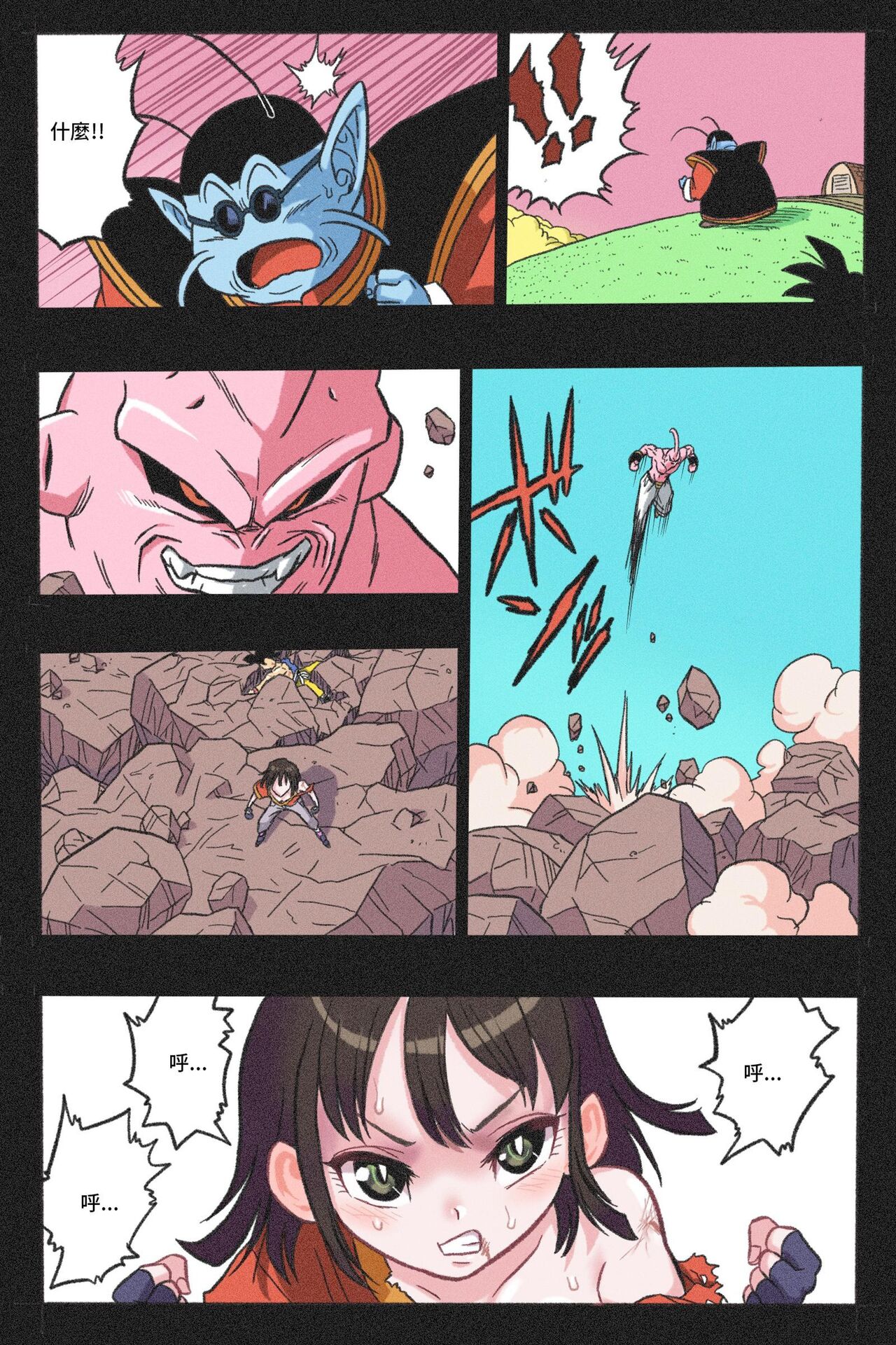 Ryona Tenkaichi Budokai 4 - Page 22