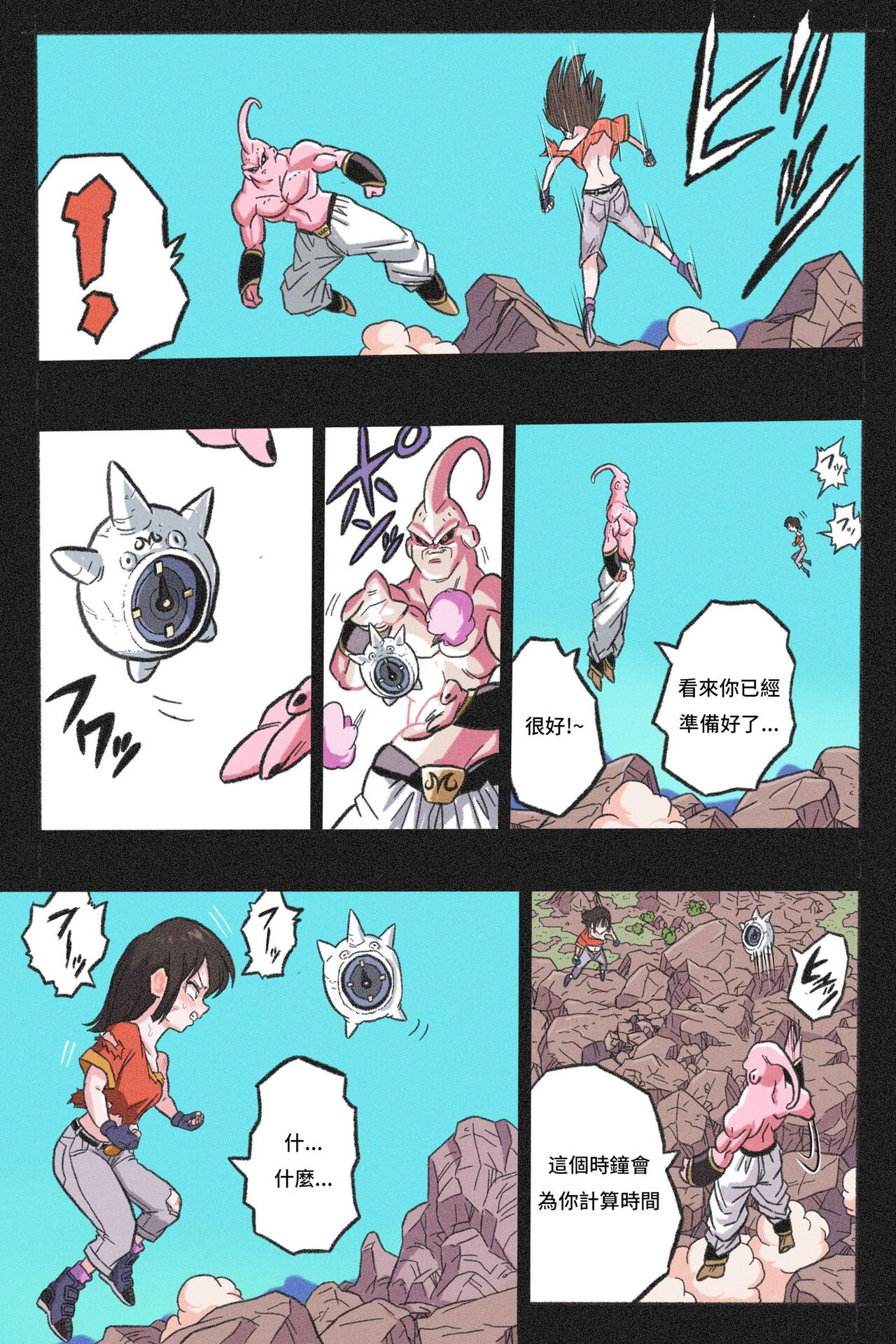 Ryona Tenkaichi Budokai 4 - Page 23